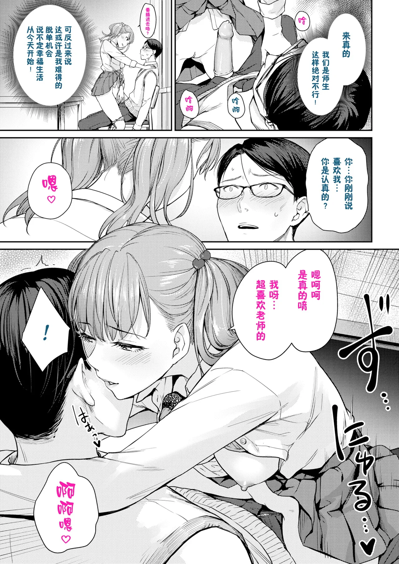 Onnanoko no Gakkou Sex - Everyday H Life Of Schoolgirls page 298 - milf virginity hentai manga - read online free