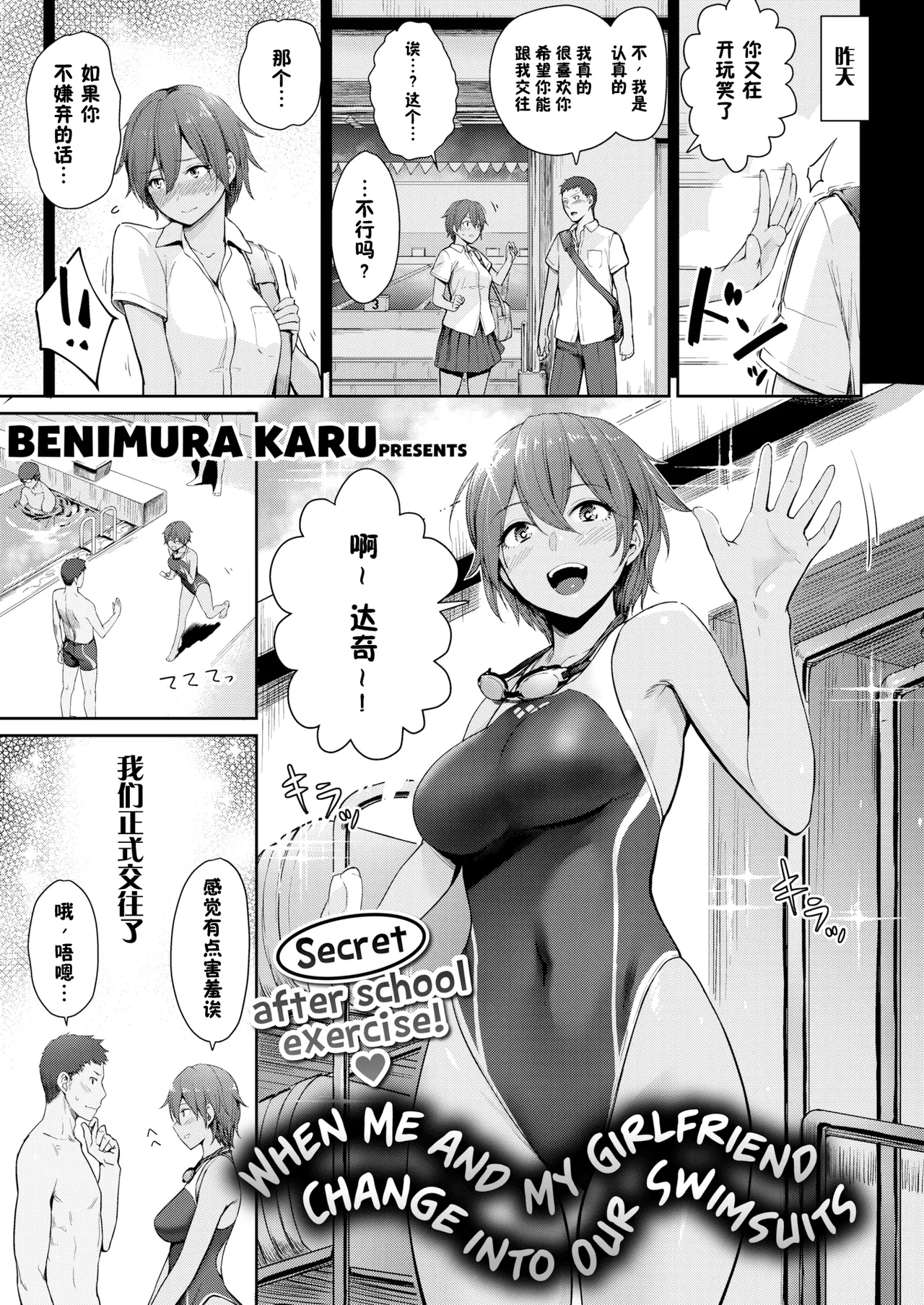 Onnanoko no Gakkou Sex - Everyday H Life Of Schoolgirls page 30 - beauty mark paizuri hentai manga - read online free