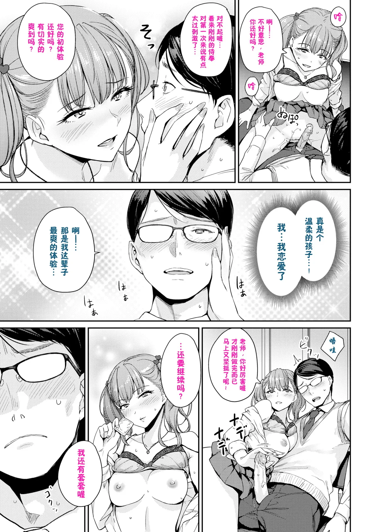 Onnanoko no Gakkou Sex - Everyday H Life Of Schoolgirls page 302 - beauty mark paizuri hentai manga - read online free