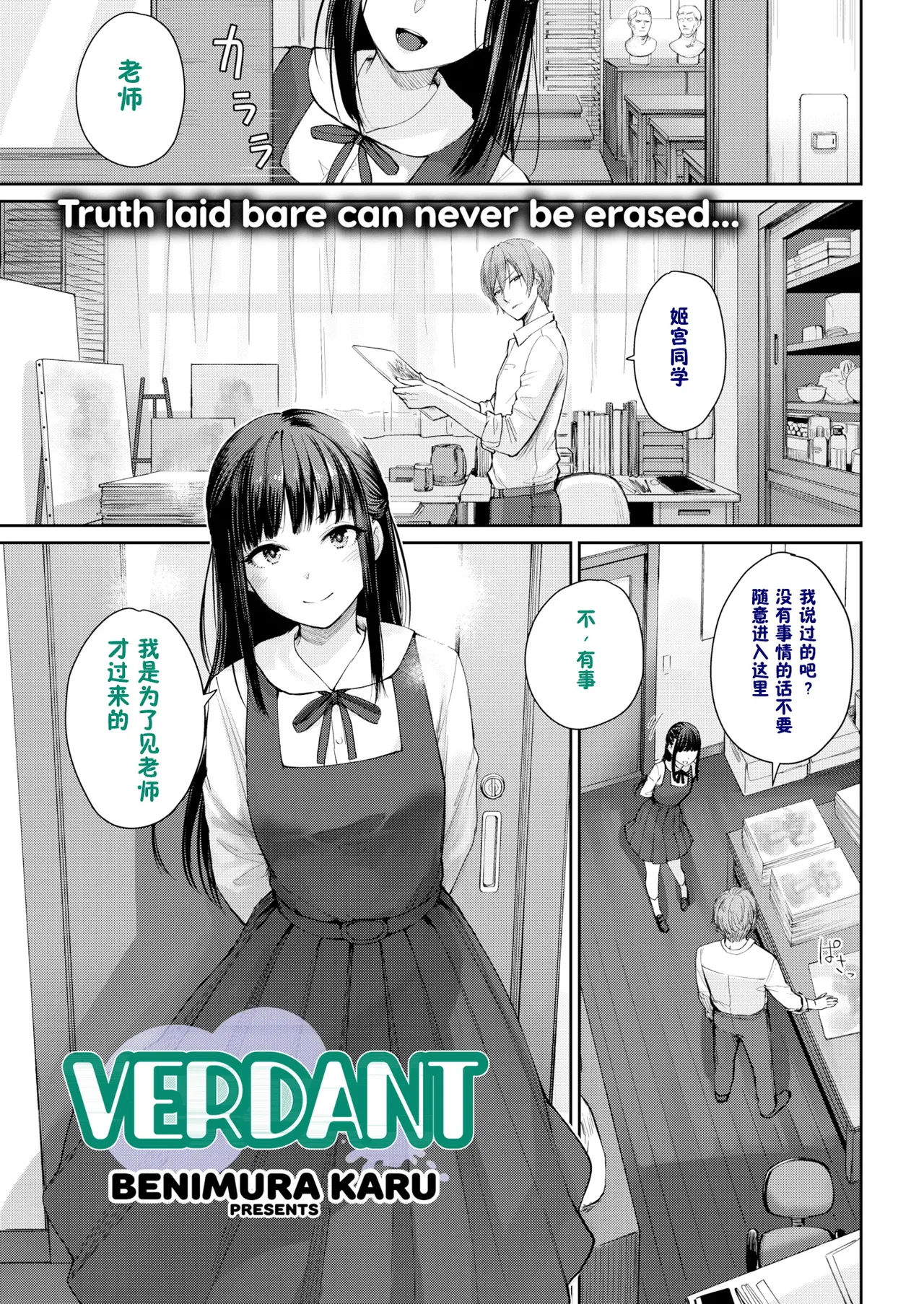 Onnanoko no Gakkou Sex - Everyday H Life Of Schoolgirls page 308 - beauty mark paizuri hentai manga - read online free