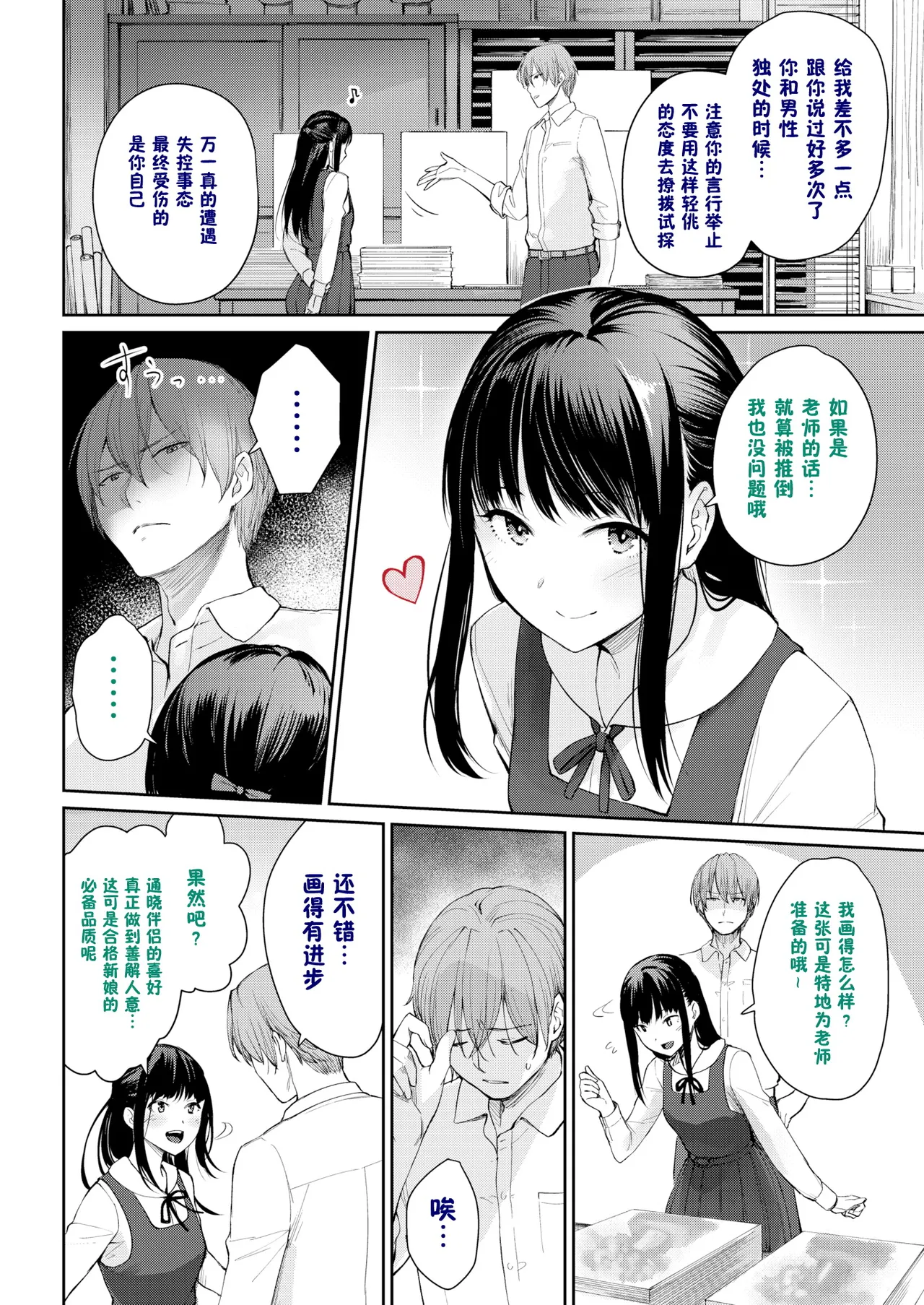 Onnanoko no Gakkou Sex - Everyday H Life Of Schoolgirls page 309 - milf virginity hentai manga - read online free