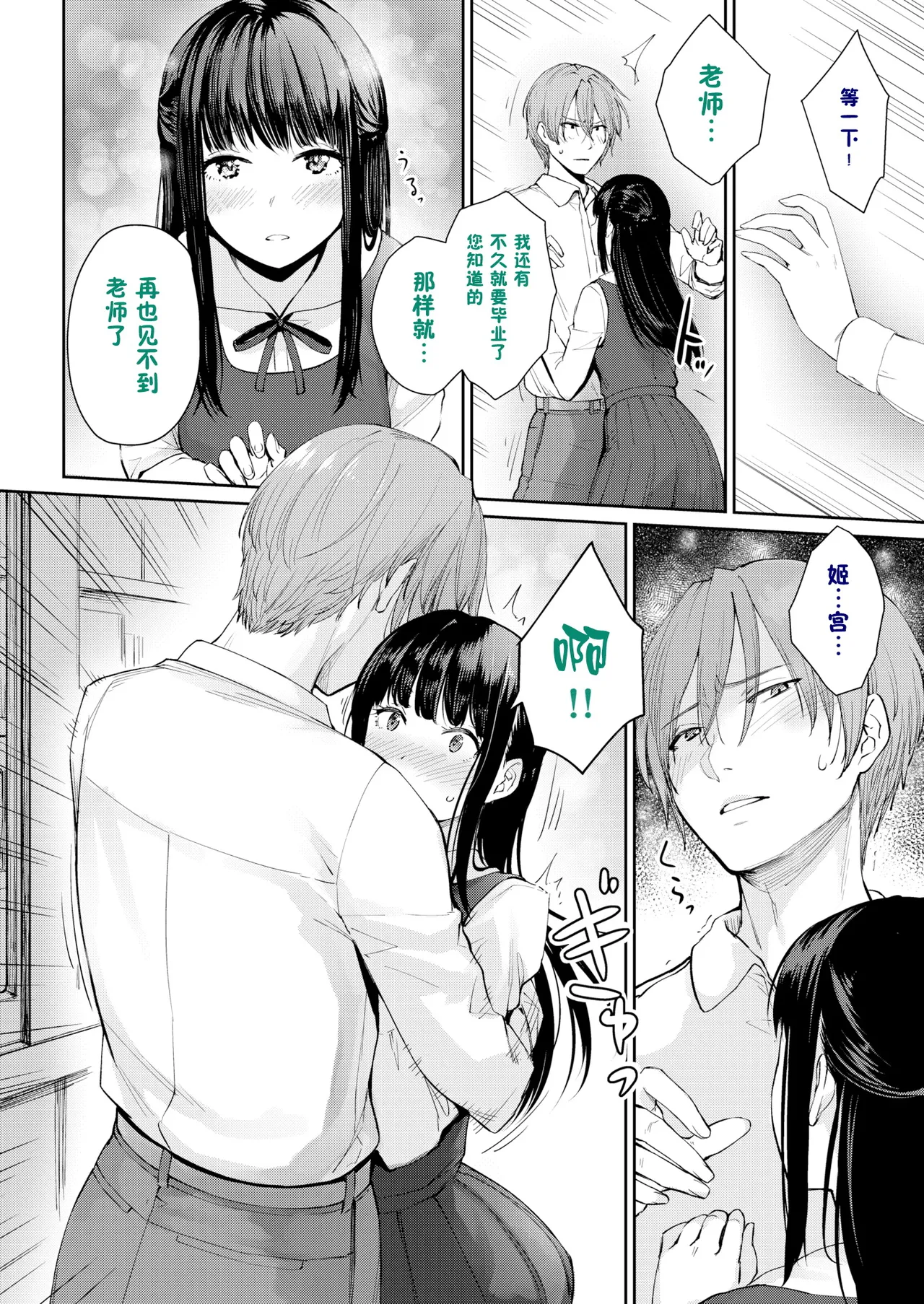 Onnanoko no Gakkou Sex - Everyday H Life Of Schoolgirls page 311 - beauty mark paizuri hentai manga - read online free