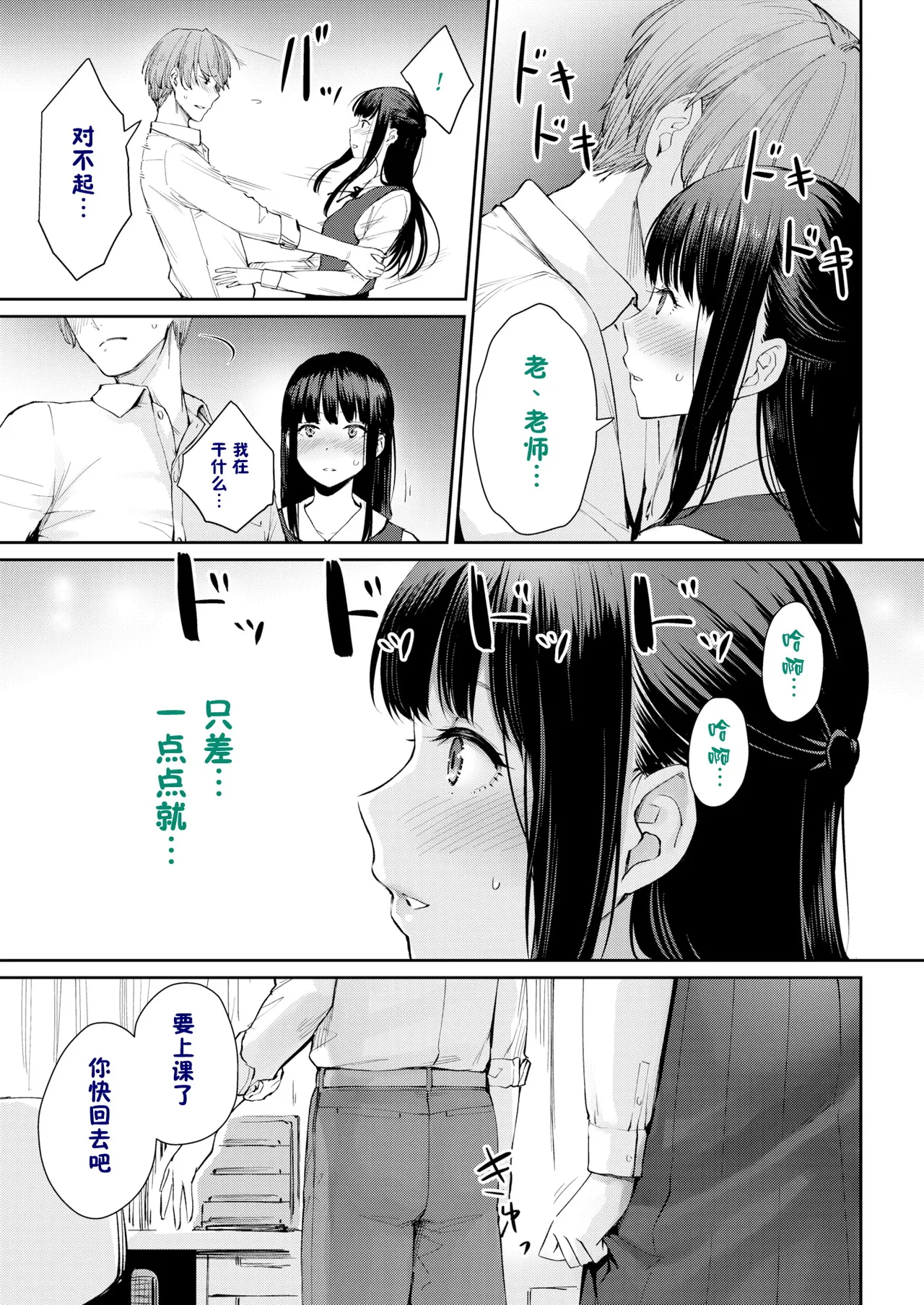 Onnanoko no Gakkou Sex - Everyday H Life Of Schoolgirls page 312 - beauty mark paizuri hentai manga - read online free