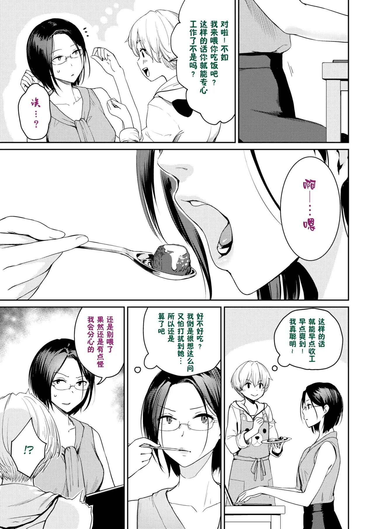 Onnanoko no Gakkou Sex - Everyday H Life Of Schoolgirls page 328 - beauty mark paizuri hentai manga - read online free