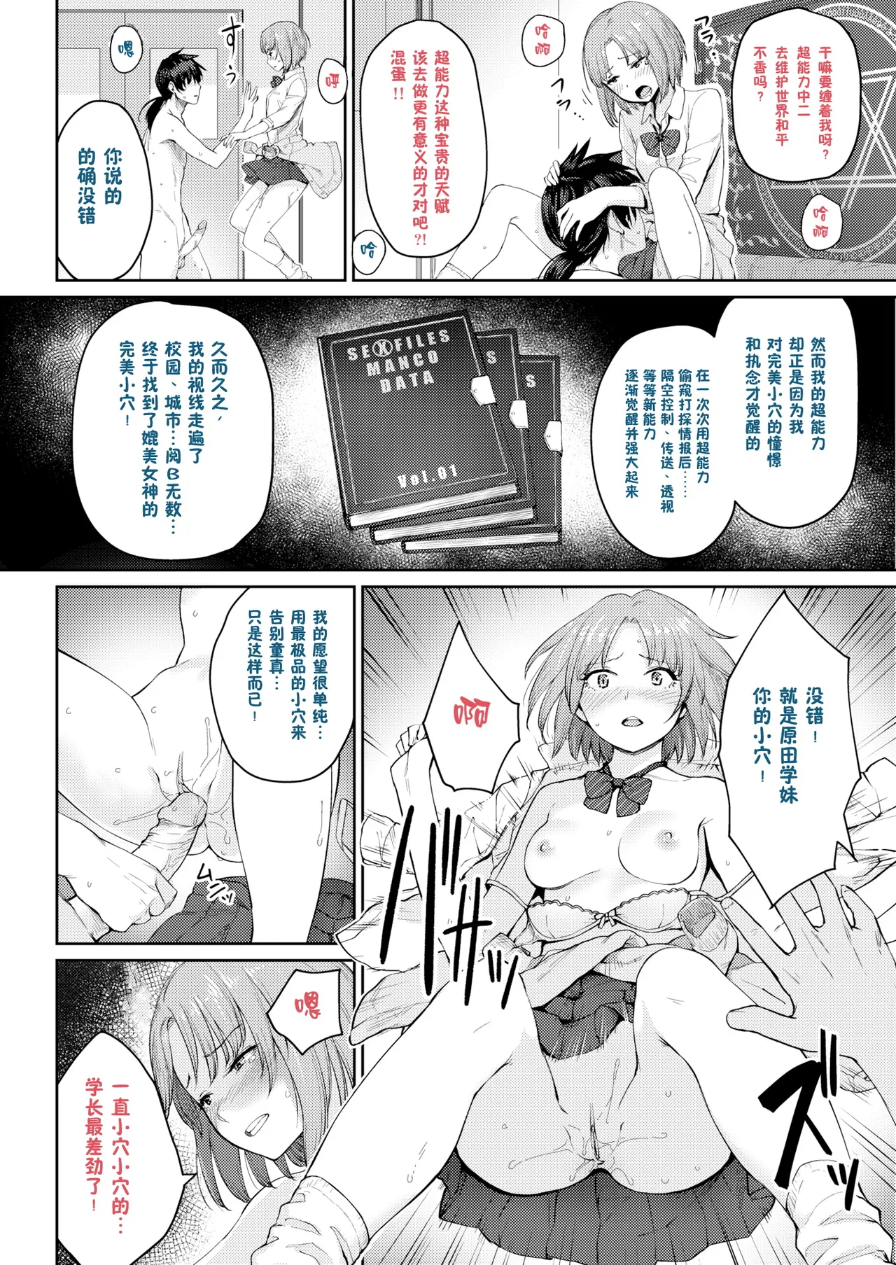 Onnanoko no Gakkou Sex - Everyday H Life Of Schoolgirls page 351 - milf virginity hentai manga - read online free