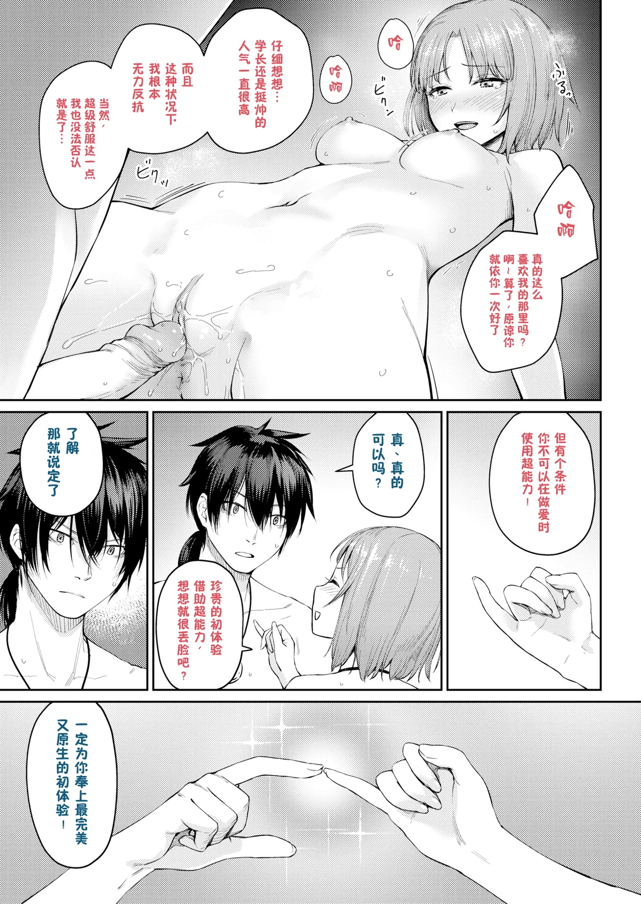 Onnanoko no Gakkou Sex - Everyday H Life Of Schoolgirls page 352 - milf virginity hentai manga - read online free