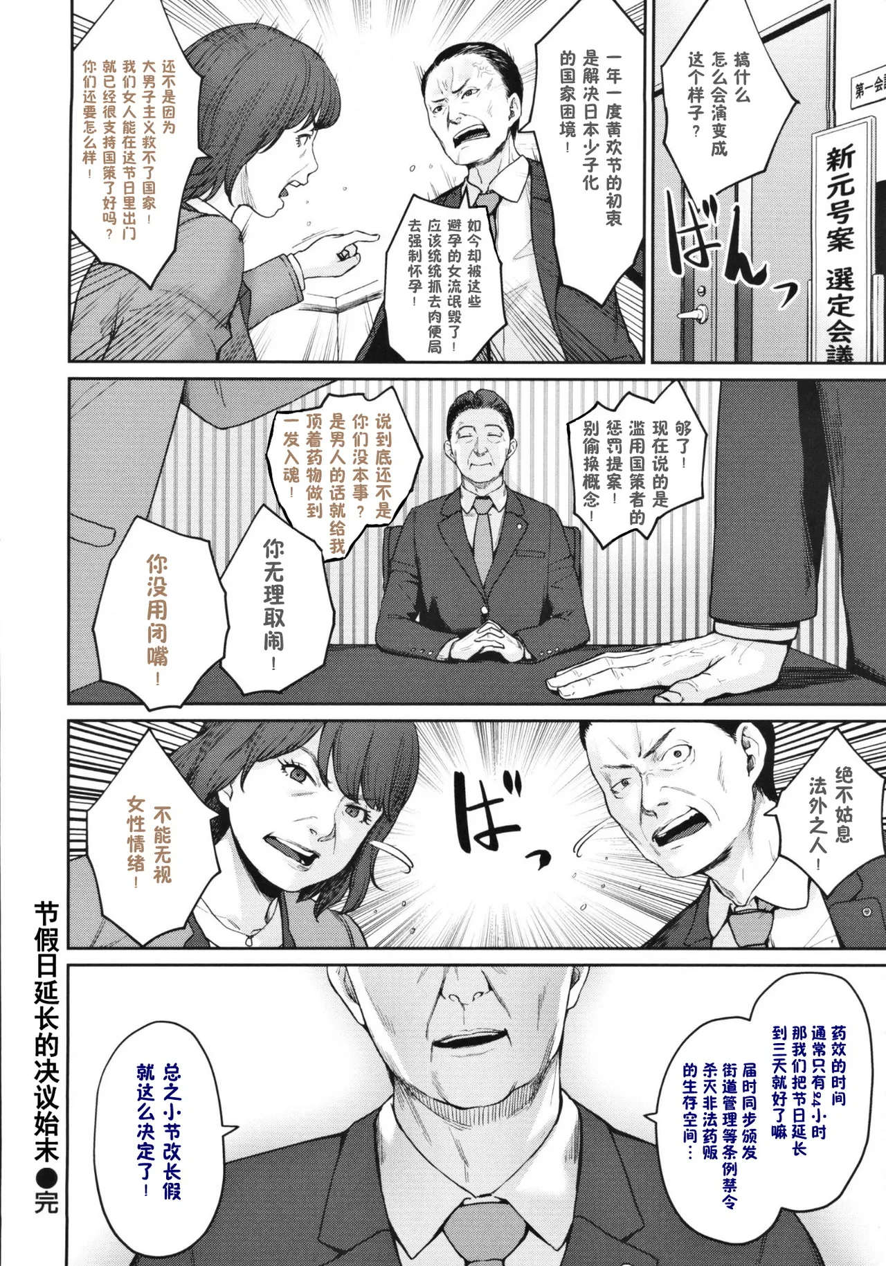 Onnanoko no Gakkou Sex - Everyday H Life Of Schoolgirls page 365 - milf virginity hentai manga - read online free