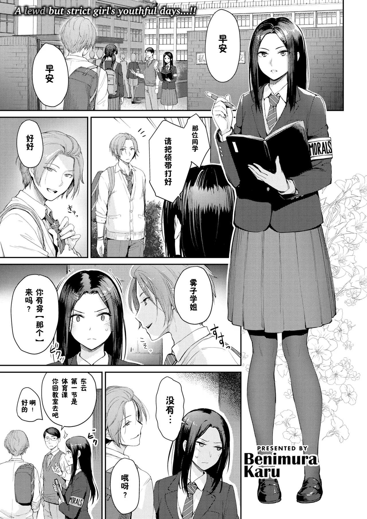 Onnanoko no Gakkou Sex - Everyday H Life Of Schoolgirls page 84 - beauty mark paizuri hentai manga - read online free