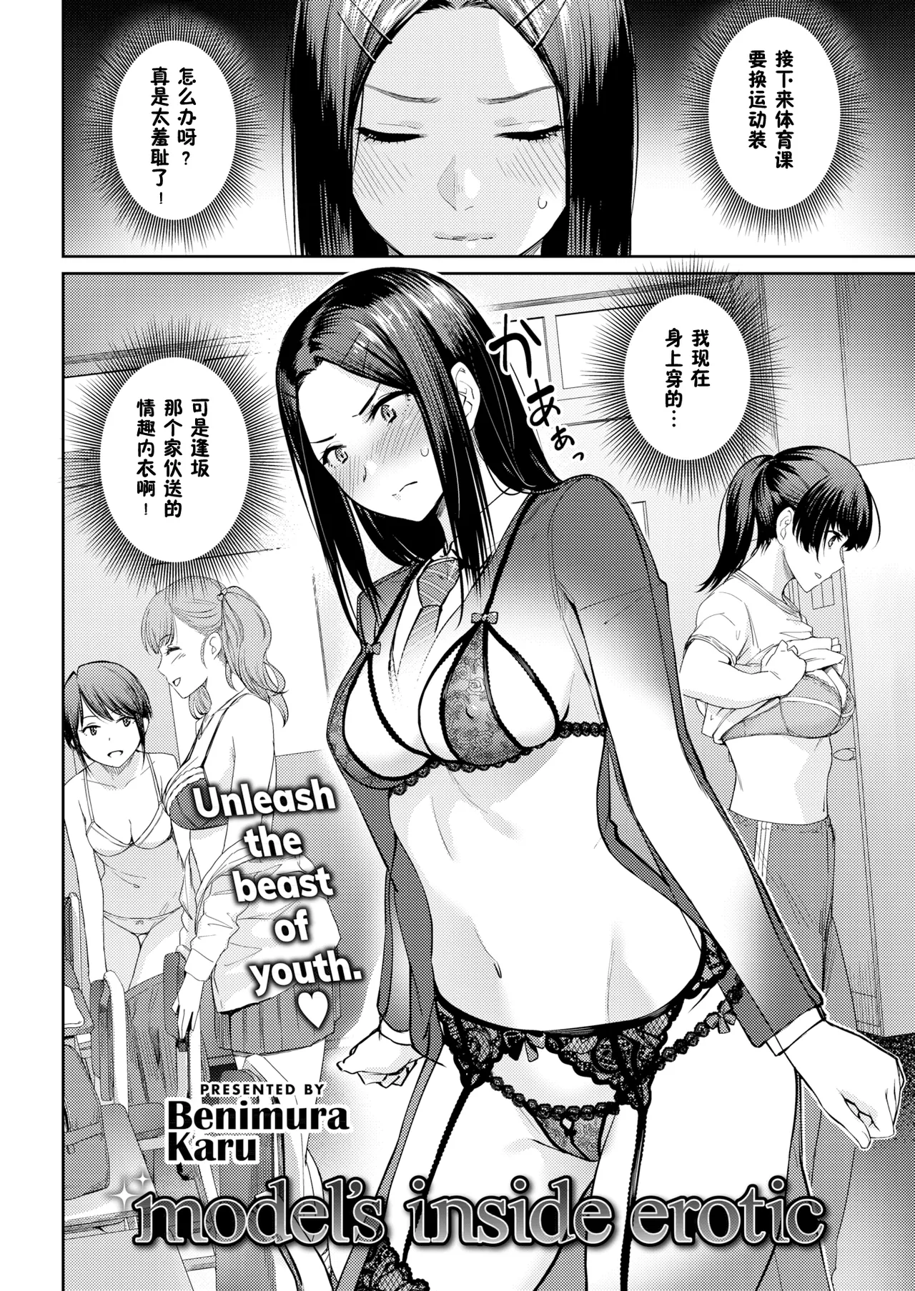 Onnanoko no Gakkou Sex - Everyday H Life Of Schoolgirls page 85 - milf virginity hentai manga - read online free