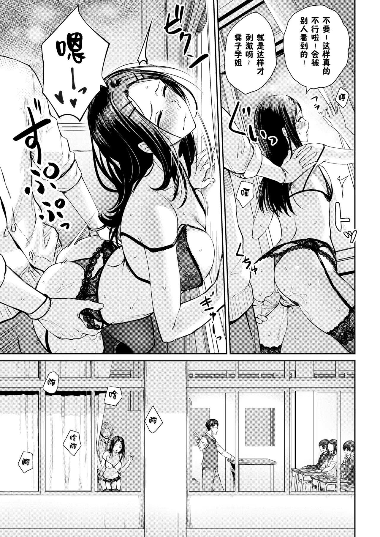 Onnanoko no Gakkou Sex - Everyday H Life Of Schoolgirls page 98 - milf virginity hentai manga - read online free
