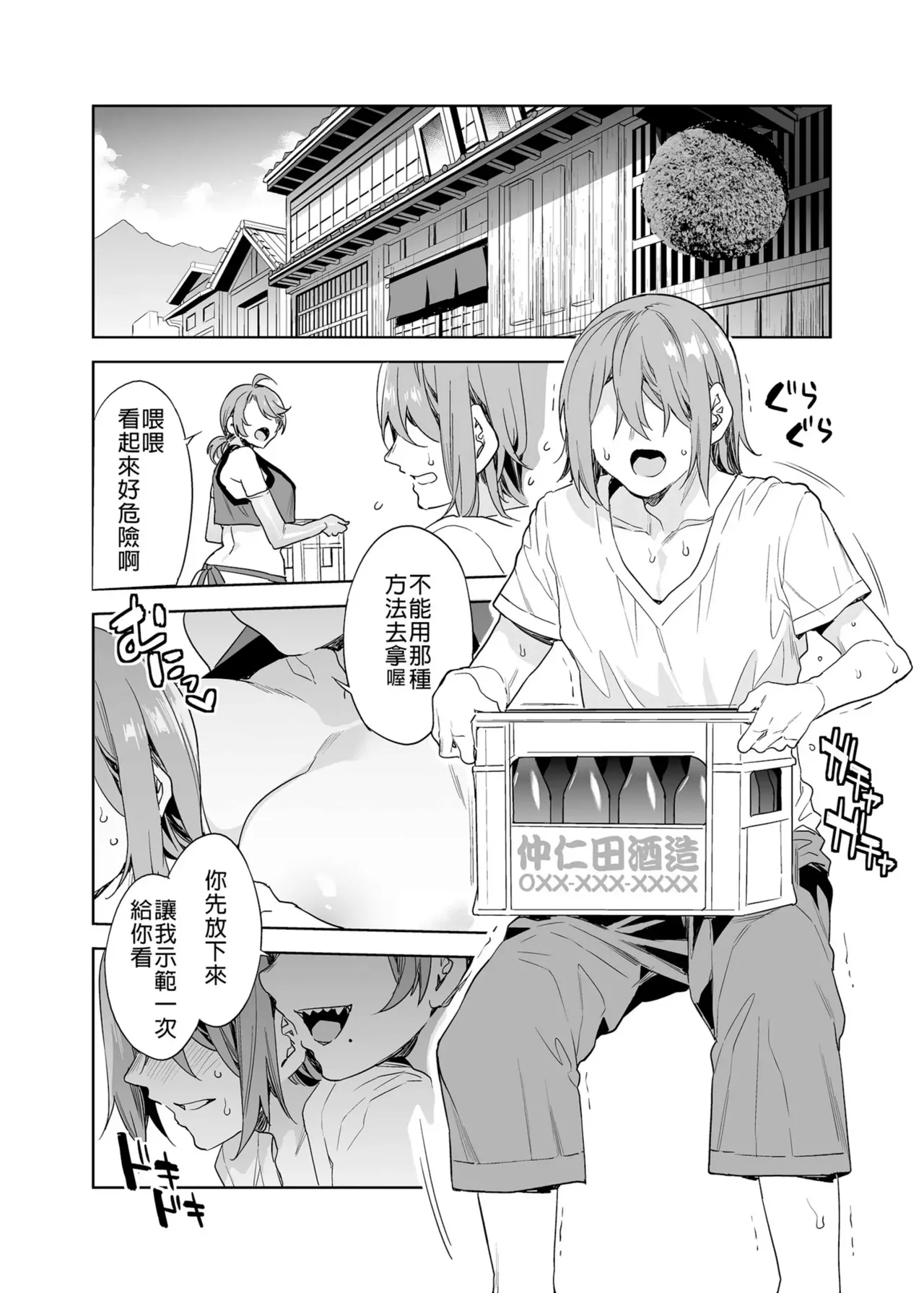 A female friend with zero morals page 100 - compilation hentai manga - read online free