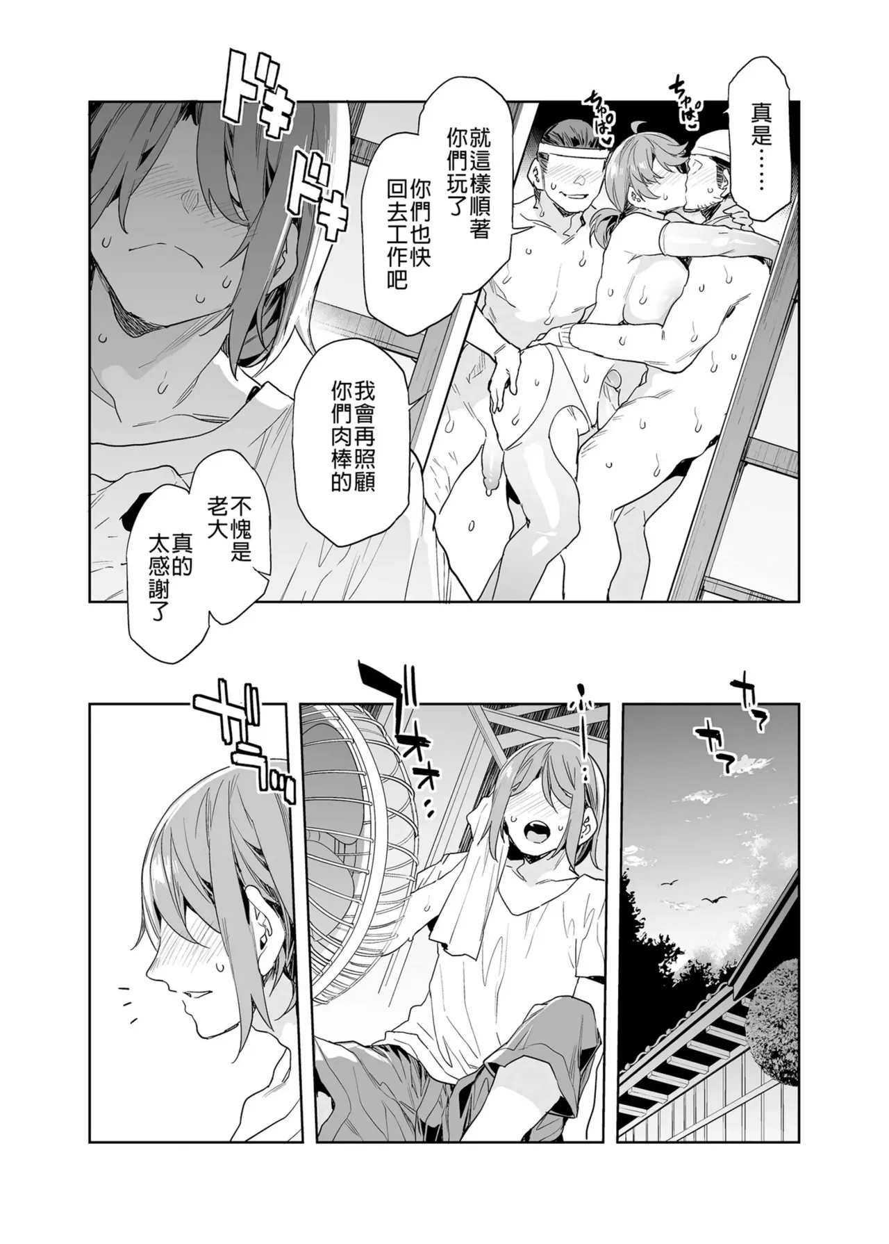 A female friend with zero morals page 108 - compilation hentai manga - read online free