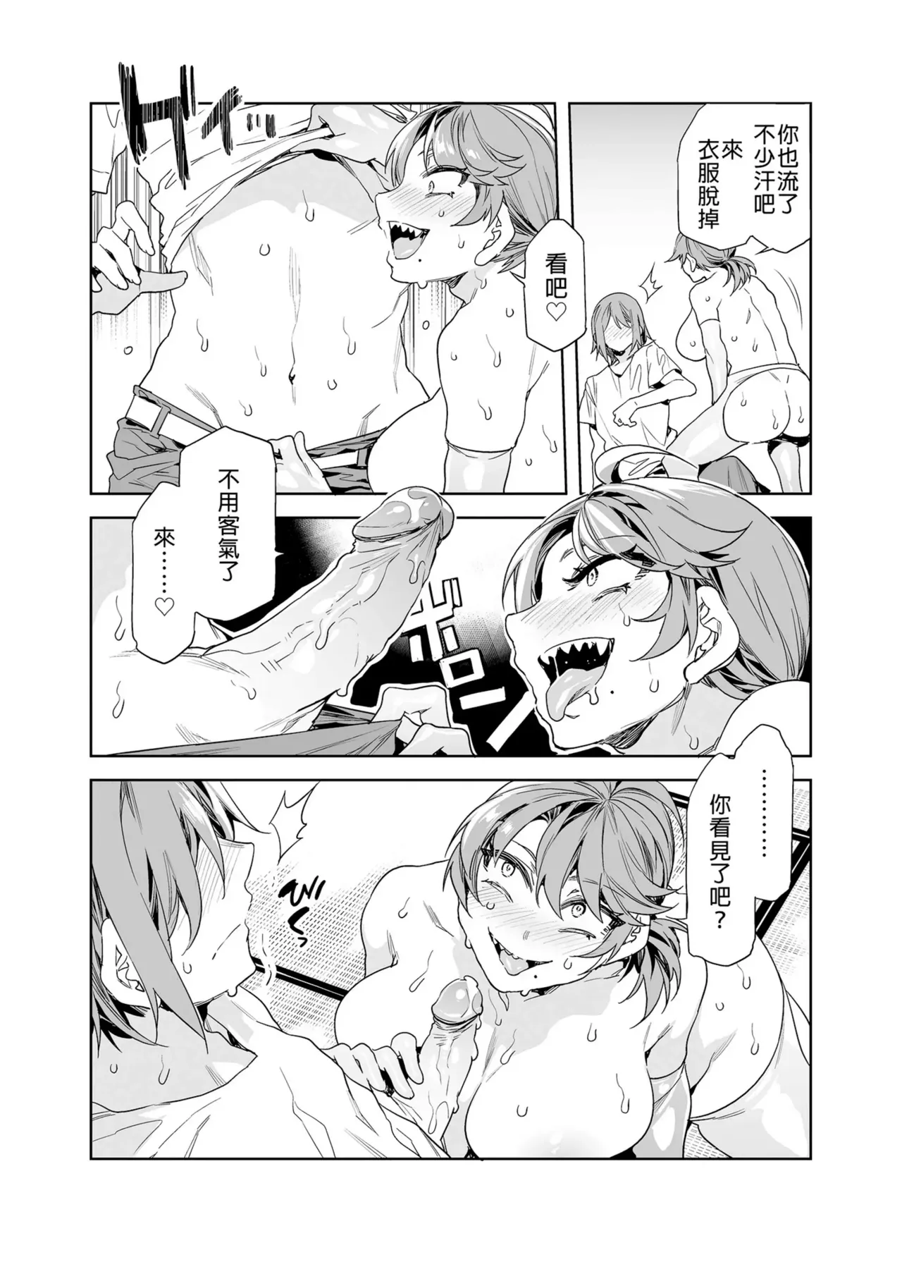 A female friend with zero morals page 112 - compilation hentai manga - read online free