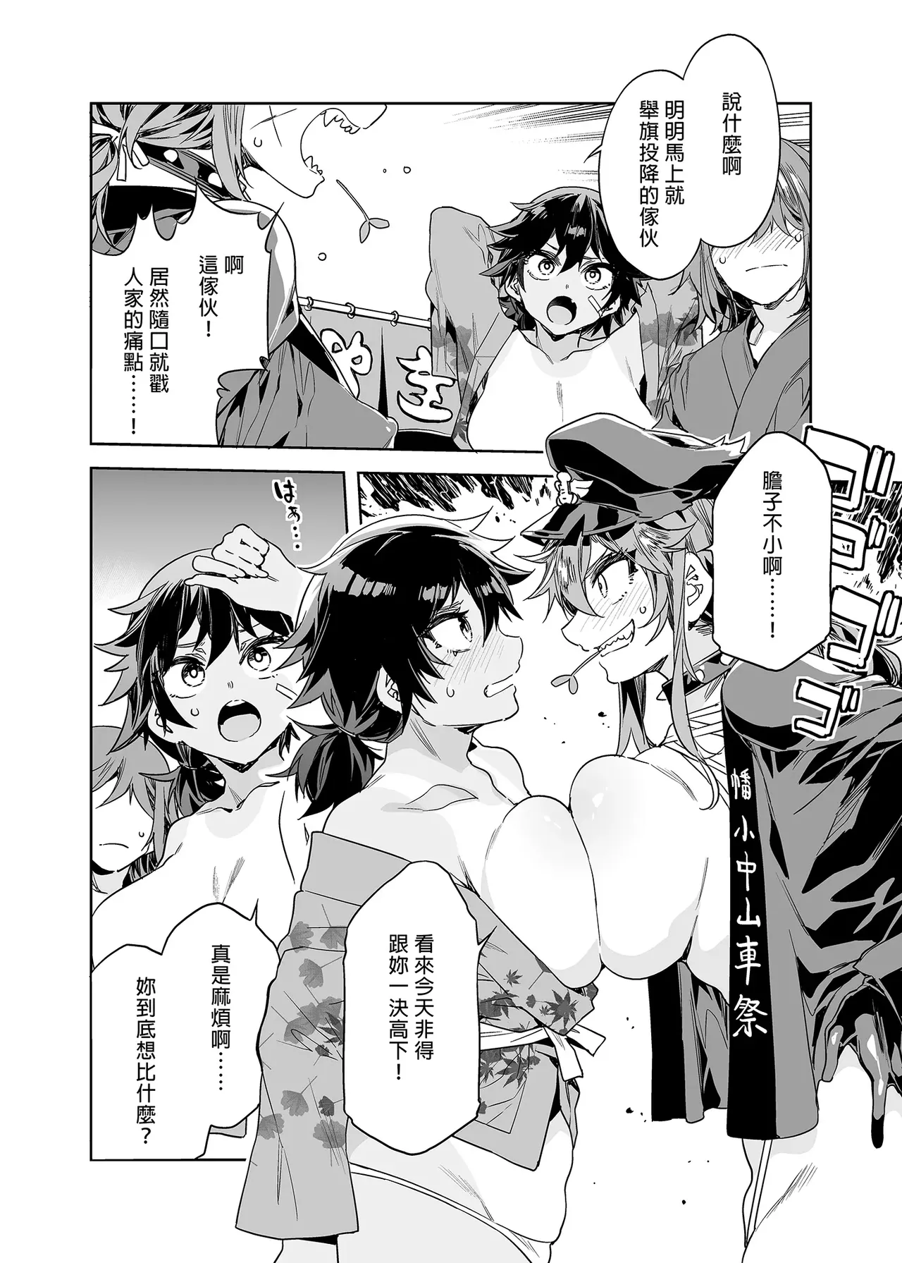 A female friend with zero morals page 138 - compilation hentai manga - read online free