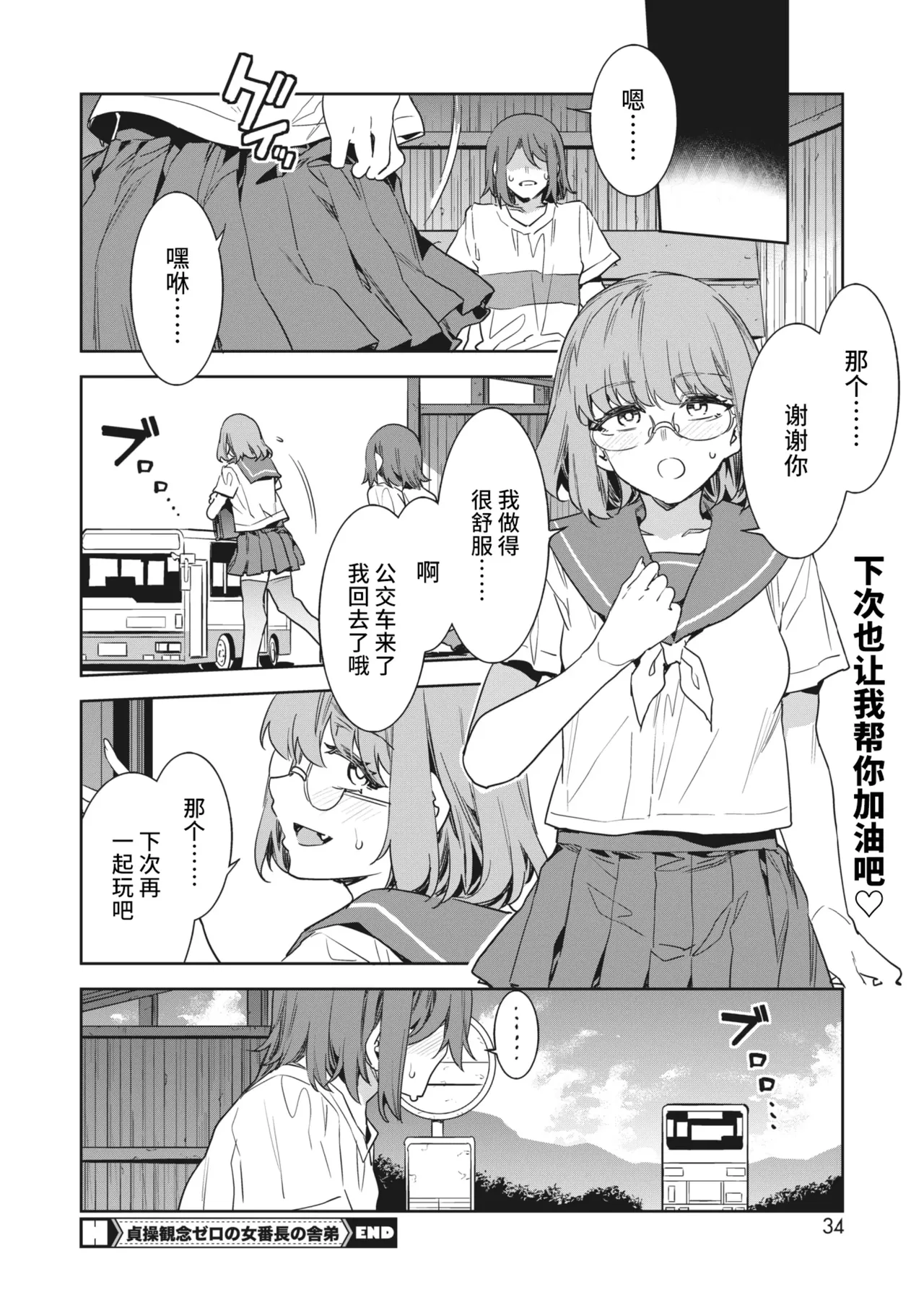 A female friend with zero morals page 216 - compilation hentai manga - read online free