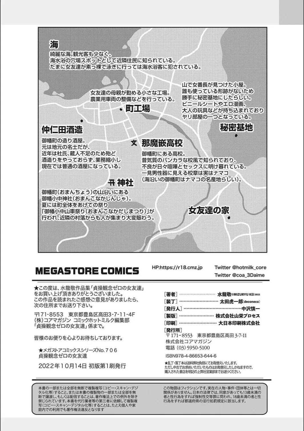 A female friend with zero morals page 218 - compilation hentai manga - read online free