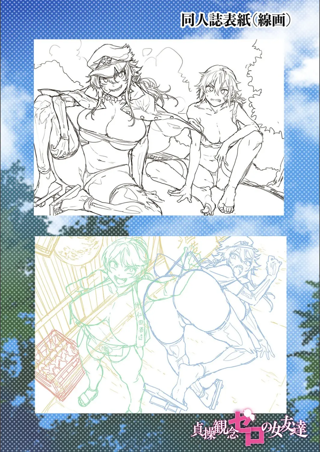 A female friend with zero morals page 228 - compilation hentai manga - read online free