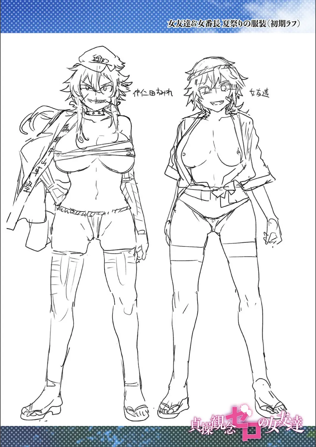 A female friend with zero morals page 236 - compilation hentai manga - read online free