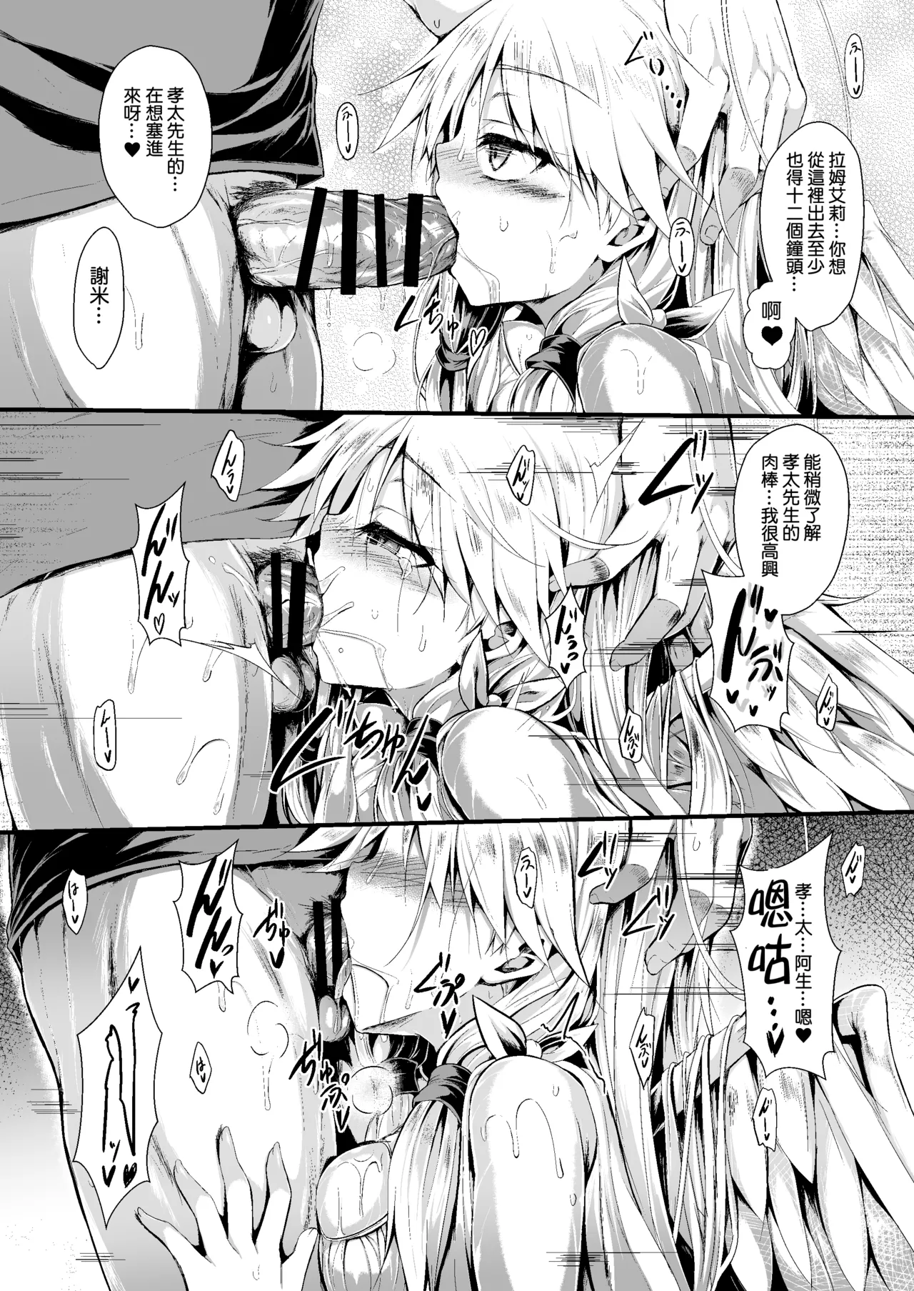 Futari de Issho ni Tsukurimashou 2 page 17 original parody - wings nun hentai manga - read online free