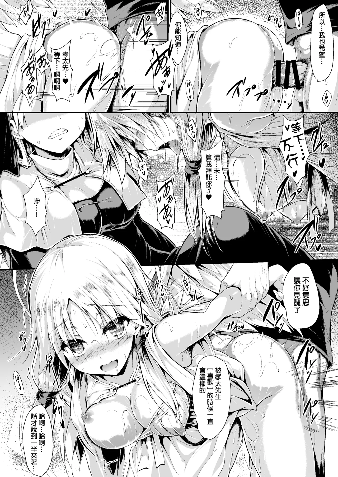 Futari de Issho ni Tsukurimashou 2 page 25 original parody - wings nun hentai manga - read online free