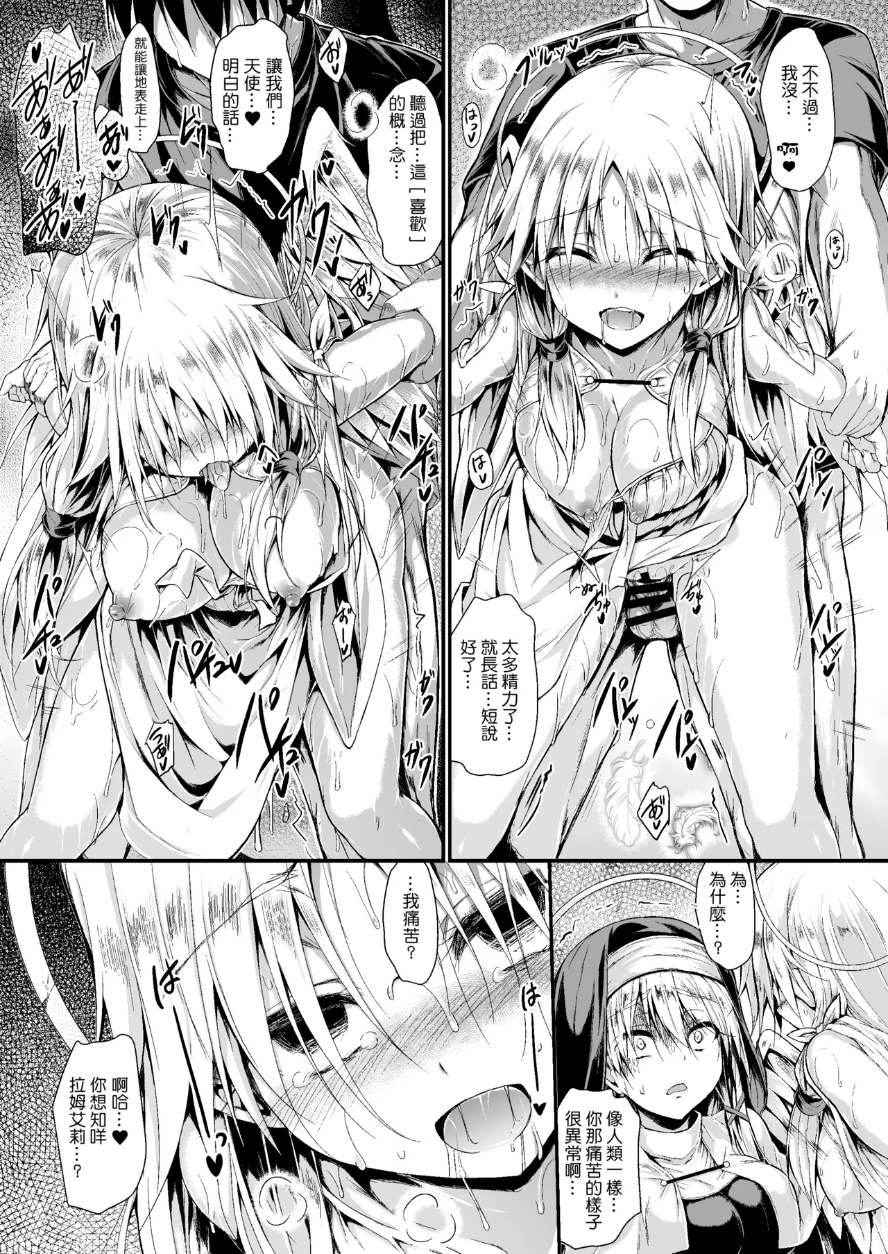 Futari de Issho ni Tsukurimashou 2 page 26 original parody - multi-work series wings hentai manga - read online free