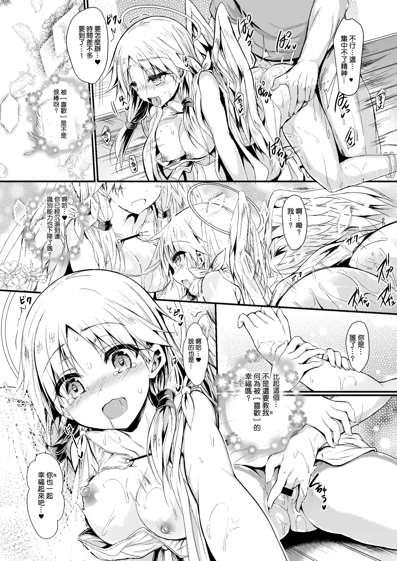 Futari de Issho ni Tsukurimashou 2 - Page 49