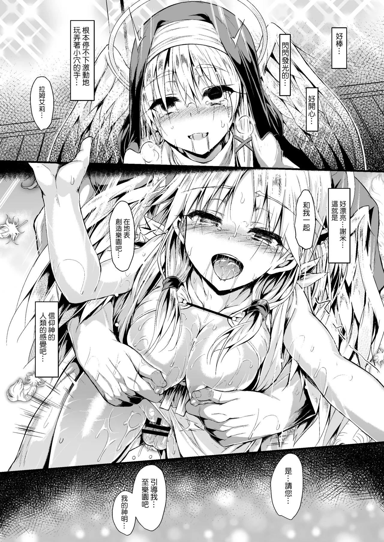 Futari de Issho ni Tsukurimashou 2 - Page 52