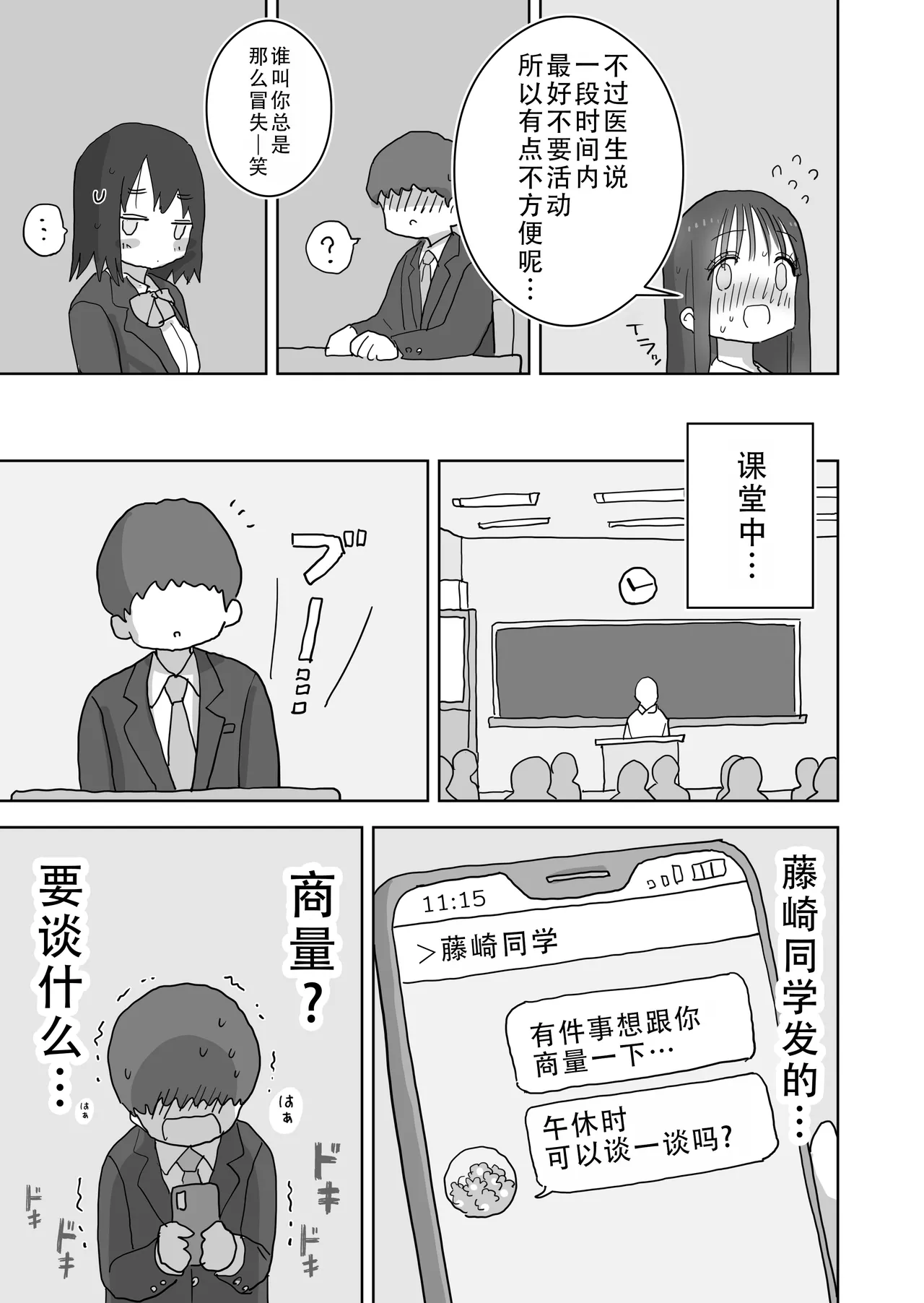 Ona Tomo. Boku no Heya ga Class no Joshi no Ona Heya ni Natta Hanashi.2 | 自慰友，我的房间变成了同班女生自慰用房间这件事 2 page 12 original parody - masturbation schoolgirl uniform hentai manga - read online free