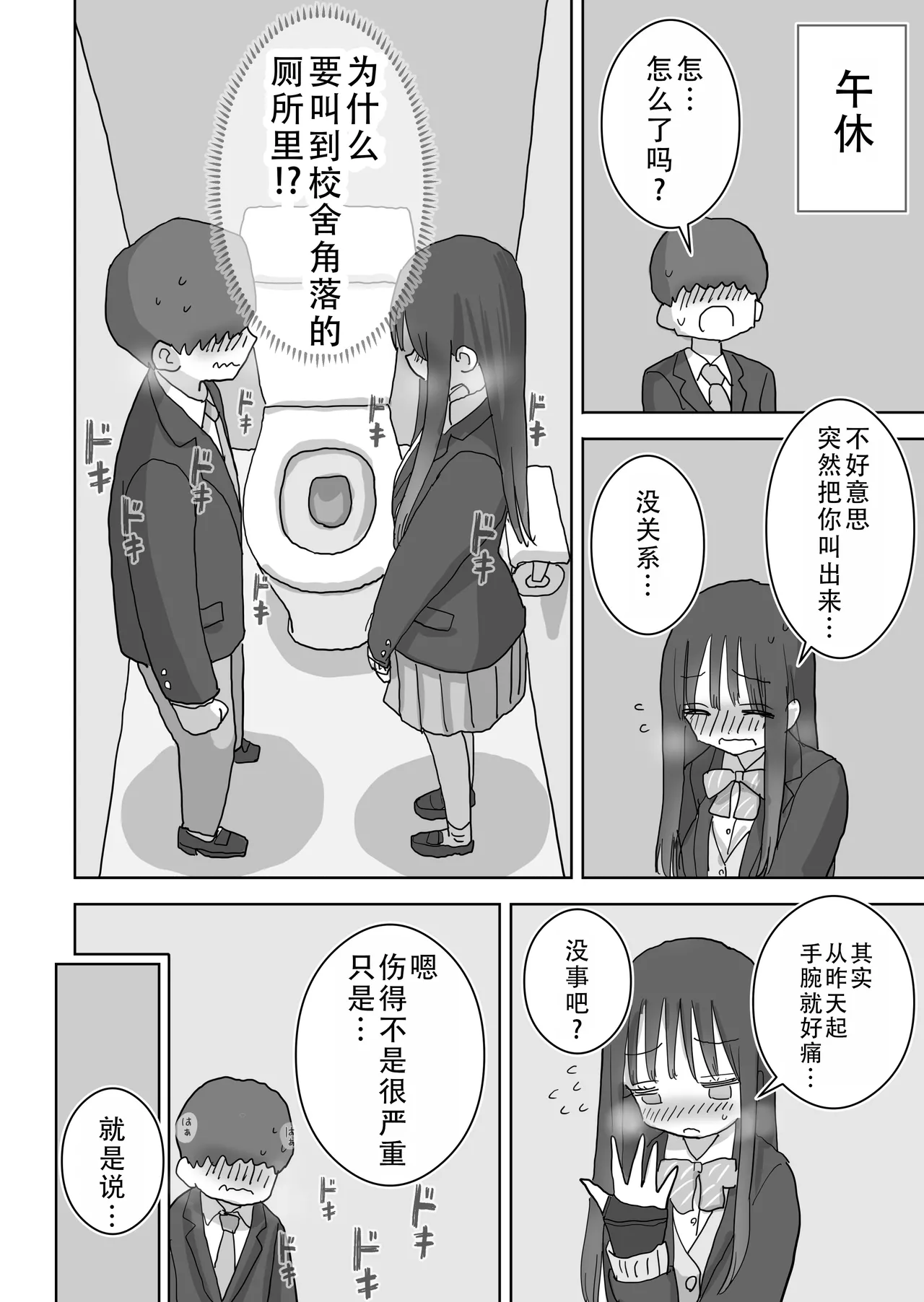 Ona Tomo. Boku no Heya ga Class no Joshi no Ona Heya ni Natta Hanashi.2 | 自慰友，我的房间变成了同班女生自慰用房间这件事 2 page 13 original parody - sole male mosaic censorship hentai manga - read online free