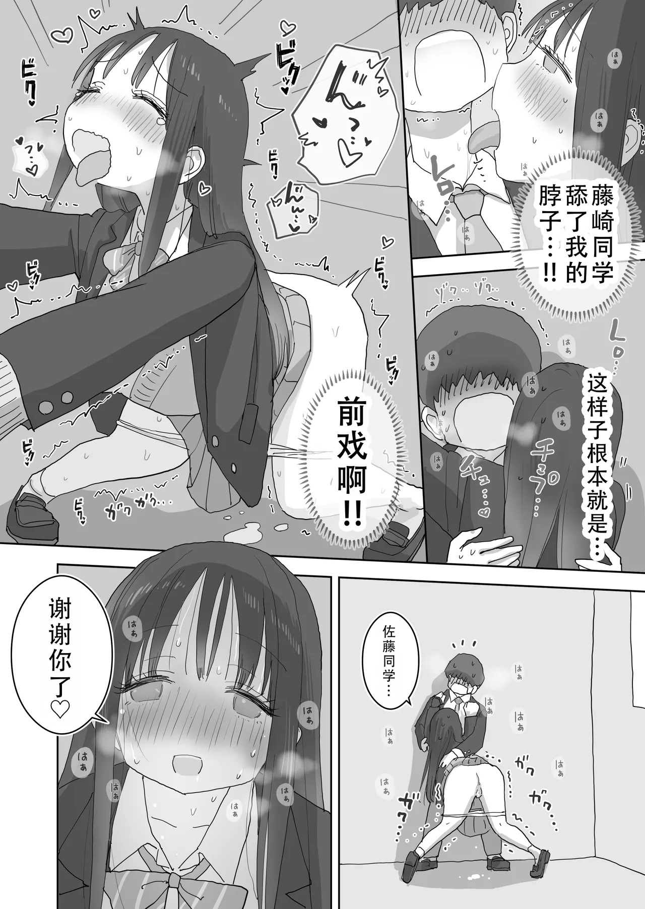 Ona Tomo. Boku no Heya ga Class no Joshi no Ona Heya ni Natta Hanashi.2 | 自慰友，我的房间变成了同班女生自慰用房间这件事 2 page 27 original parody - masturbation schoolgirl uniform hentai manga - read online free