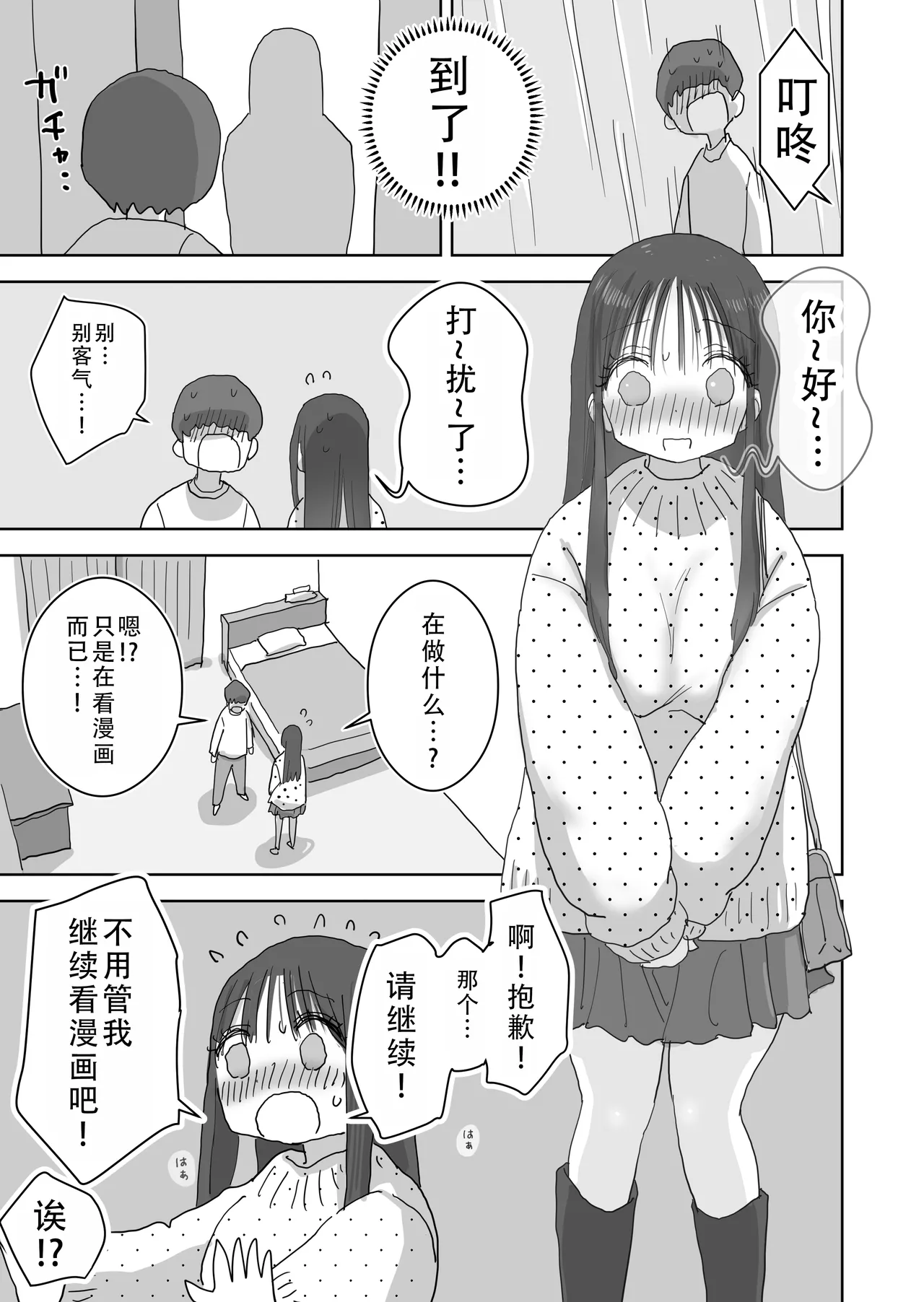 Ona Tomo. Boku no Heya ga Class no Joshi no Ona Heya ni Natta Hanashi.2 | 自慰友，我的房间变成了同班女生自慰用房间这件事 2 page 38 original parody - masturbation schoolgirl uniform hentai manga - read online free