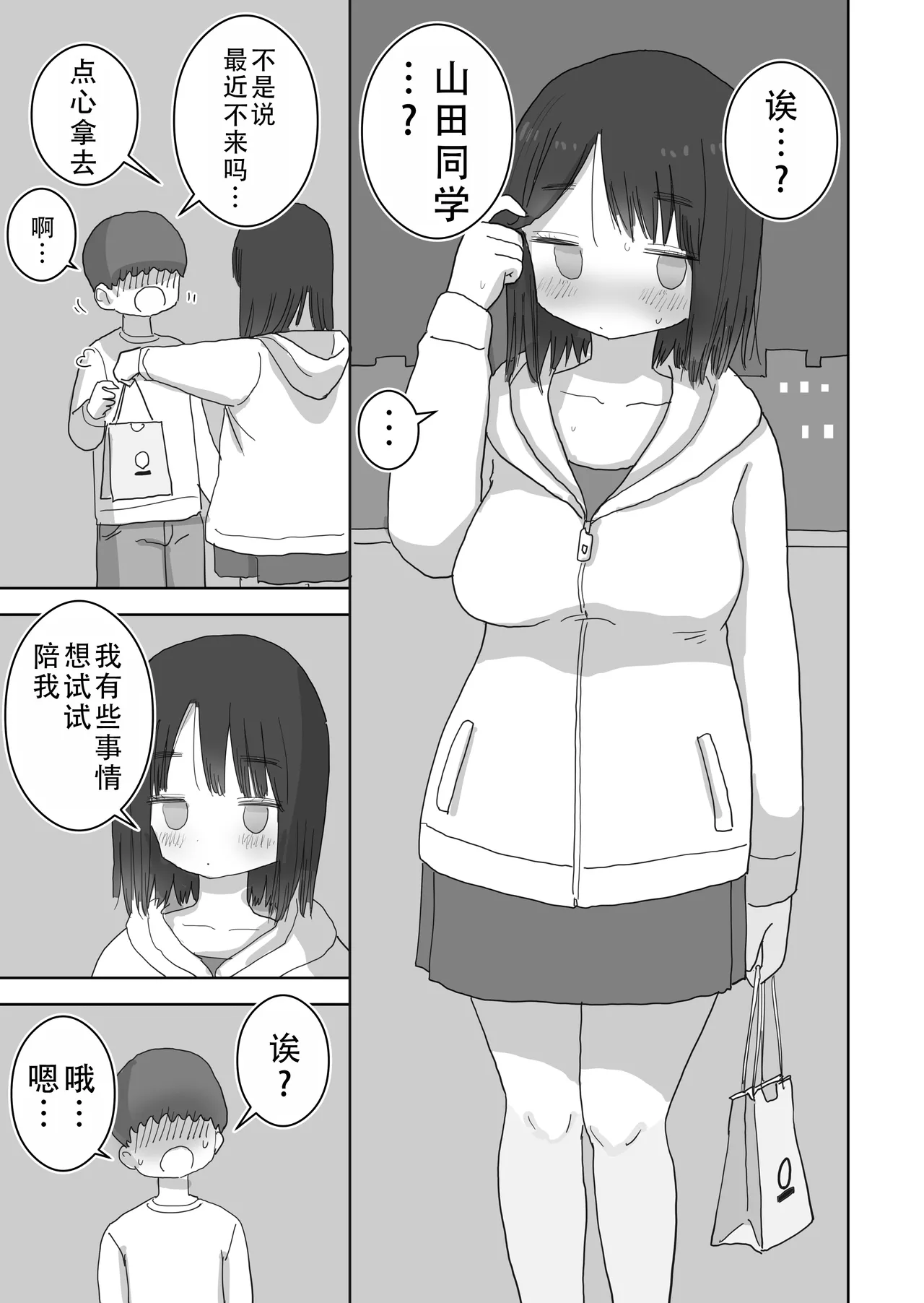 Ona Tomo. Boku no Heya ga Class no Joshi no Ona Heya ni Natta Hanashi.2 | 自慰友，我的房间变成了同班女生自慰用房间这件事 2 page 58 original parody - masturbation schoolgirl uniform hentai manga - read online free