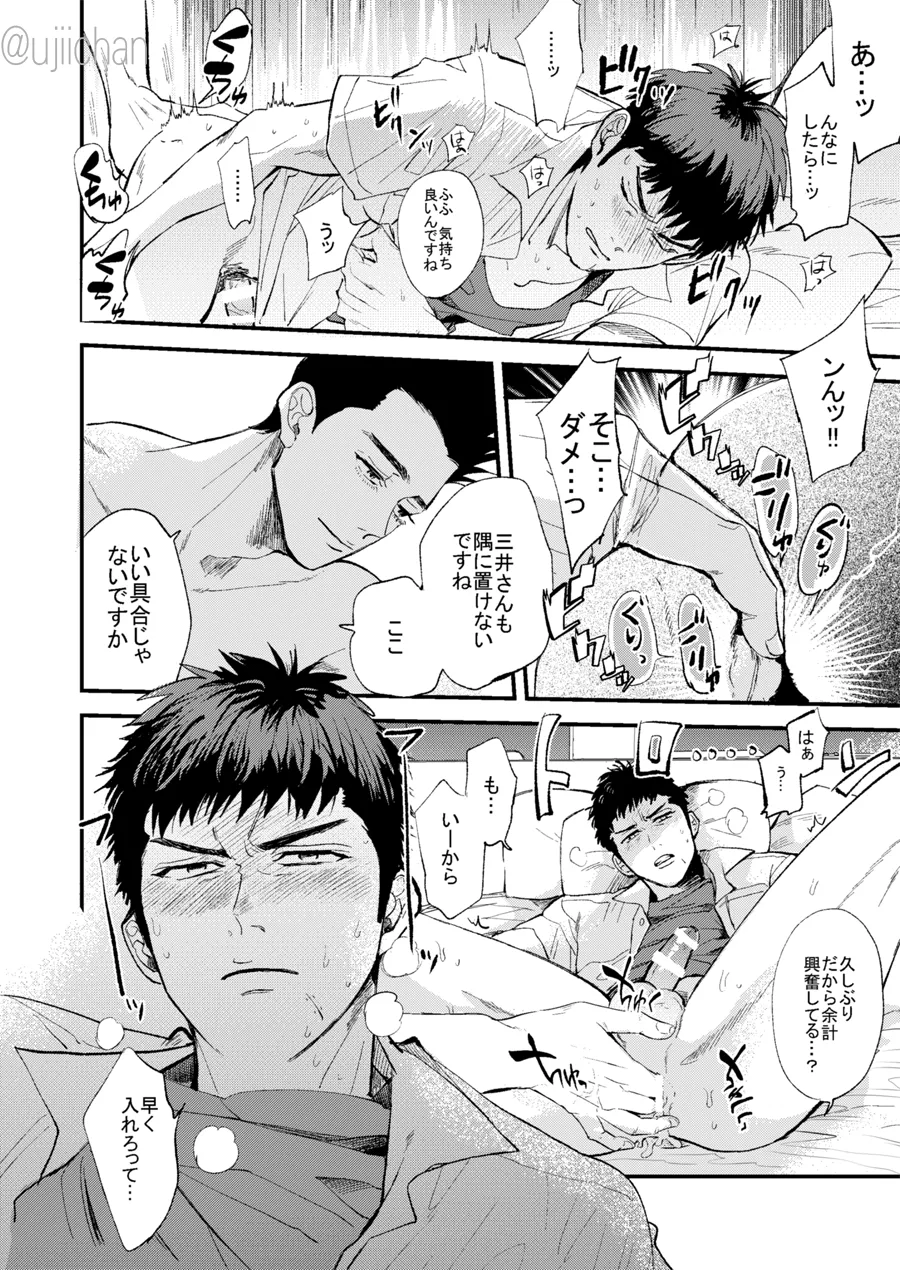釣られた魚が喰われる話 page 17 featuring hisashi mitsui slam dunk parody - males only yaoi hentai manga - read online free