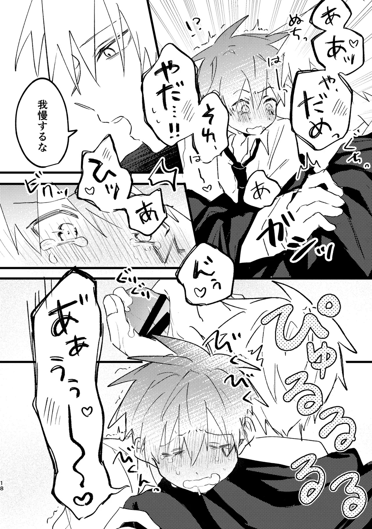 AV見ないと出られない部屋 page 16 featuring dot barrett mashle parody - schoolboy uniform males only hentai manga - read online free