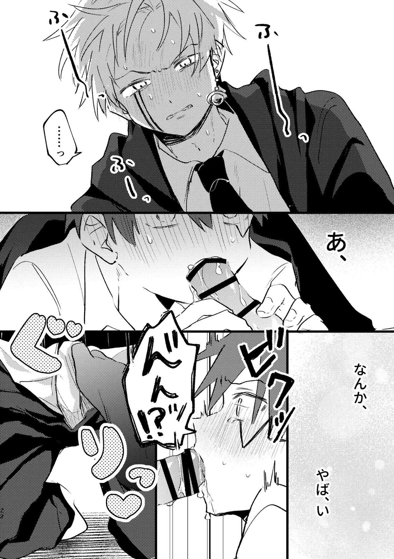 AV見ないと出られない部屋 page 20 featuring dot barrett mashle parody - schoolboy uniform males only hentai manga - read online free