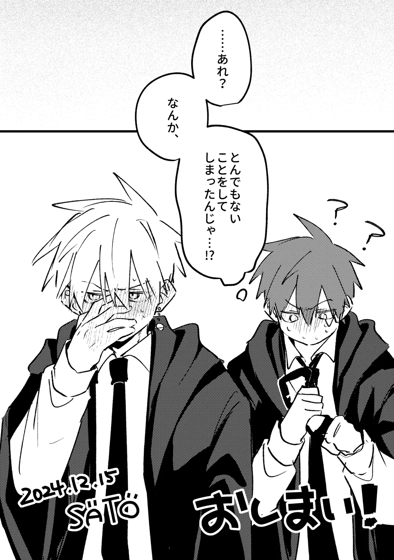 AV見ないと出られない部屋 page 24 featuring dot barrett mashle parody - schoolboy uniform males only hentai manga - read online free