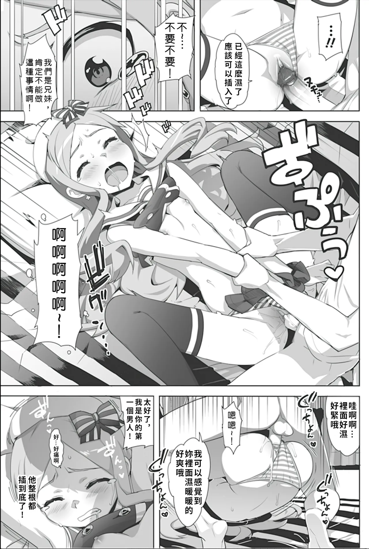 Idol Sister | Ch. 0 page 12 - squirting kissing hentai manga - read online free
