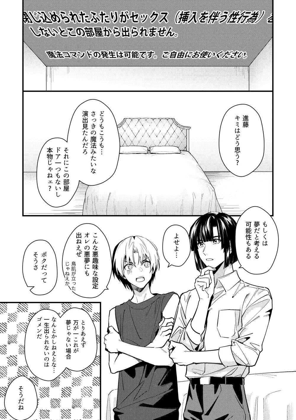 Shinai to Derarenai Heya page 17 featuring akira toya hikaru no go parody - anal anal intercourse hentai manga - read online free