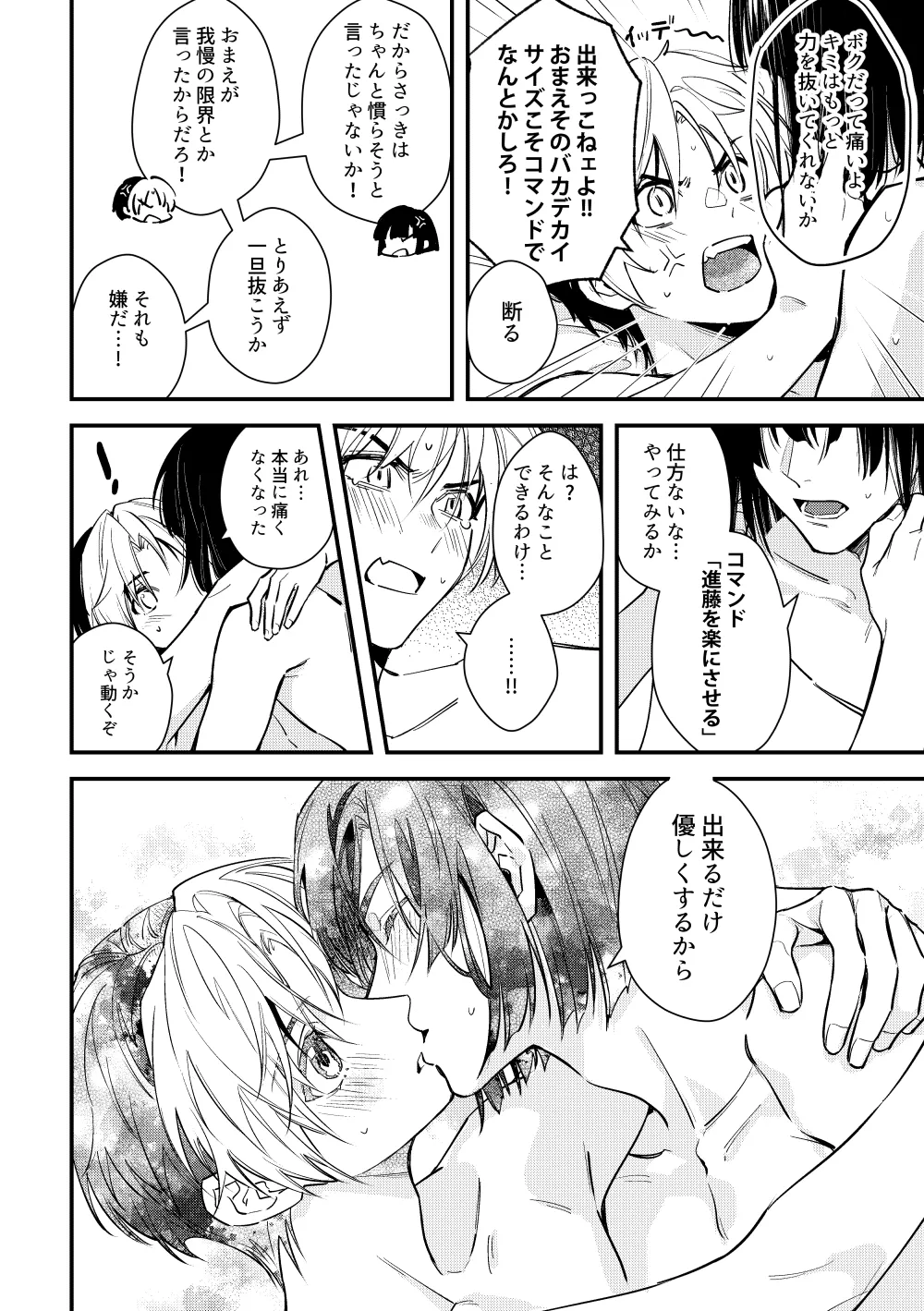 Shinai to Derarenai Heya page 28 featuring akira toya hikaru no go parody - schoolboy uniform anal hentai manga - read online free