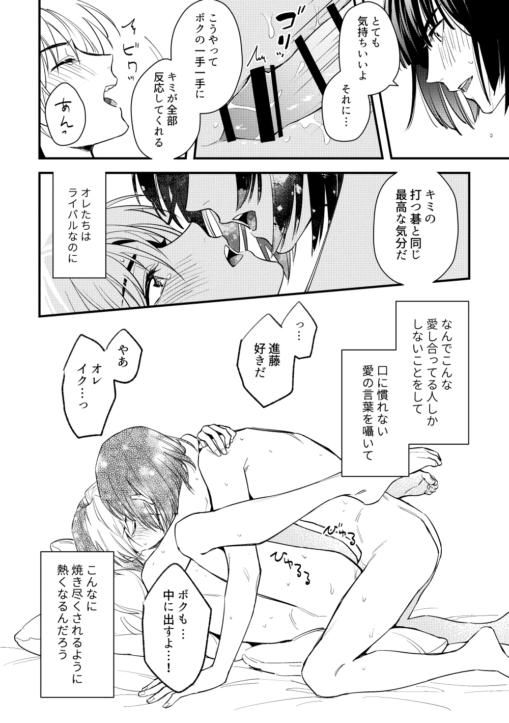 Shinai to Derarenai Heya page 32 featuring akira toya hikaru no go parody - anal anal intercourse hentai manga - read online free