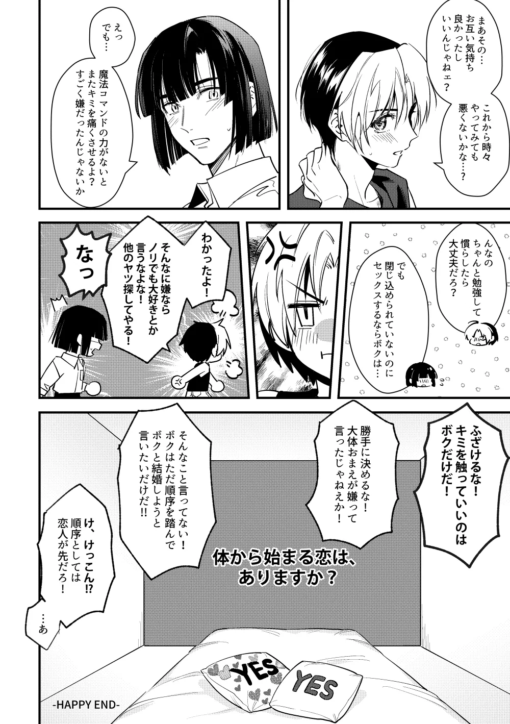 Shinai to Derarenai Heya page 34 featuring akira toya hikaru no go parody - schoolboy uniform anal hentai manga - read online free