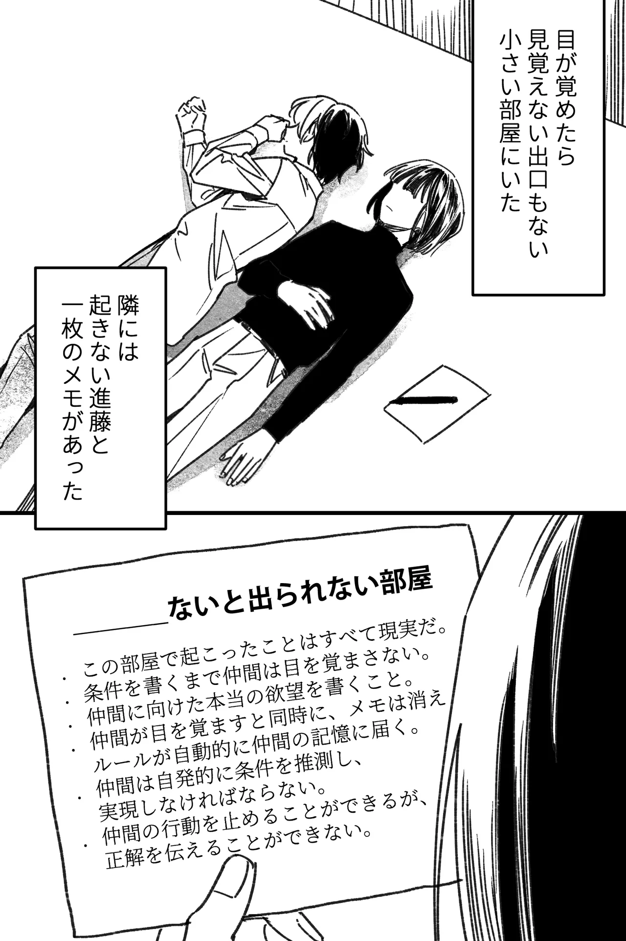 Shinai to Derarenai Heya page 36 featuring akira toya hikaru no go parody - schoolboy uniform anal hentai manga - read online free