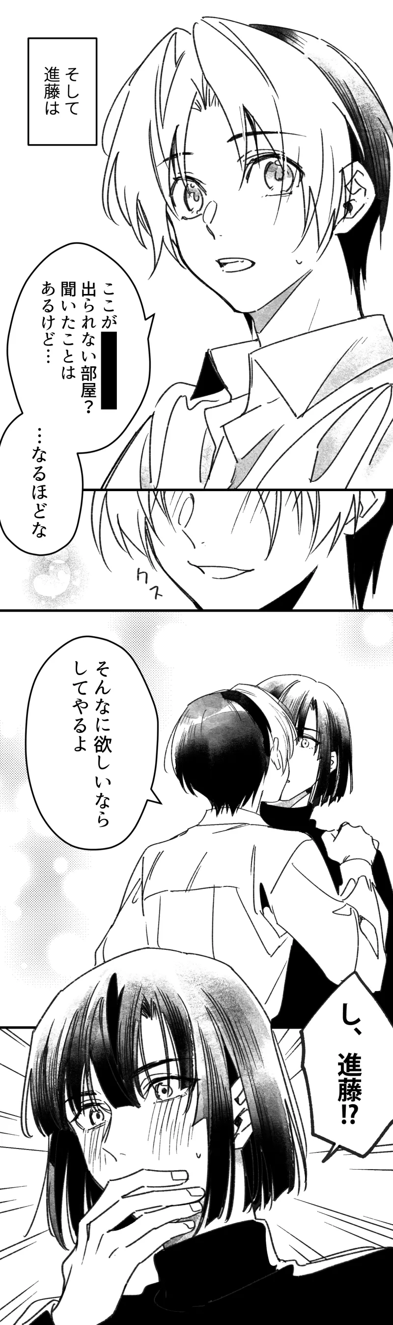 Shinai to Derarenai Heya page 38 featuring akira toya hikaru no go parody - anal anal intercourse hentai manga - read online free