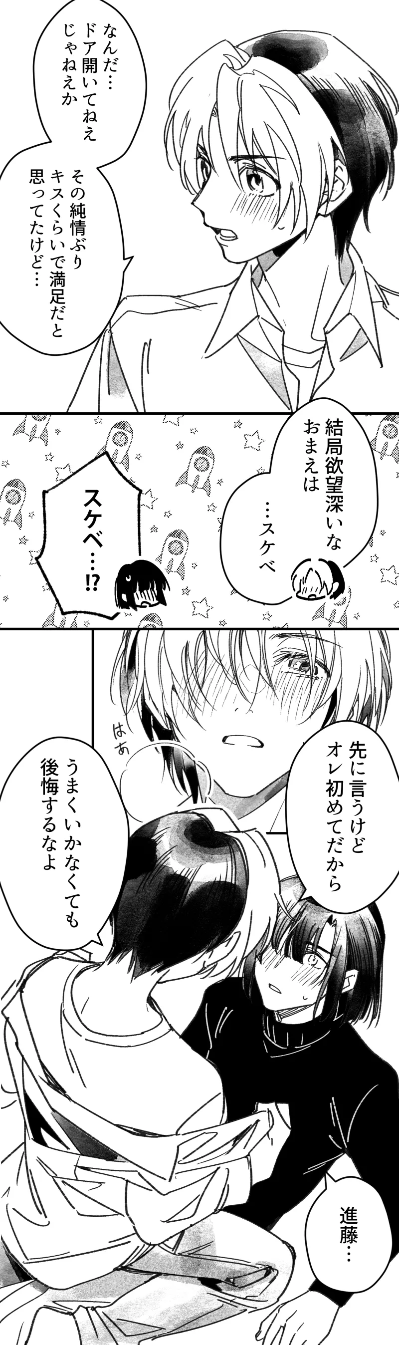 Shinai to Derarenai Heya page 39 featuring akira toya hikaru no go parody - anal anal intercourse hentai manga - read online free