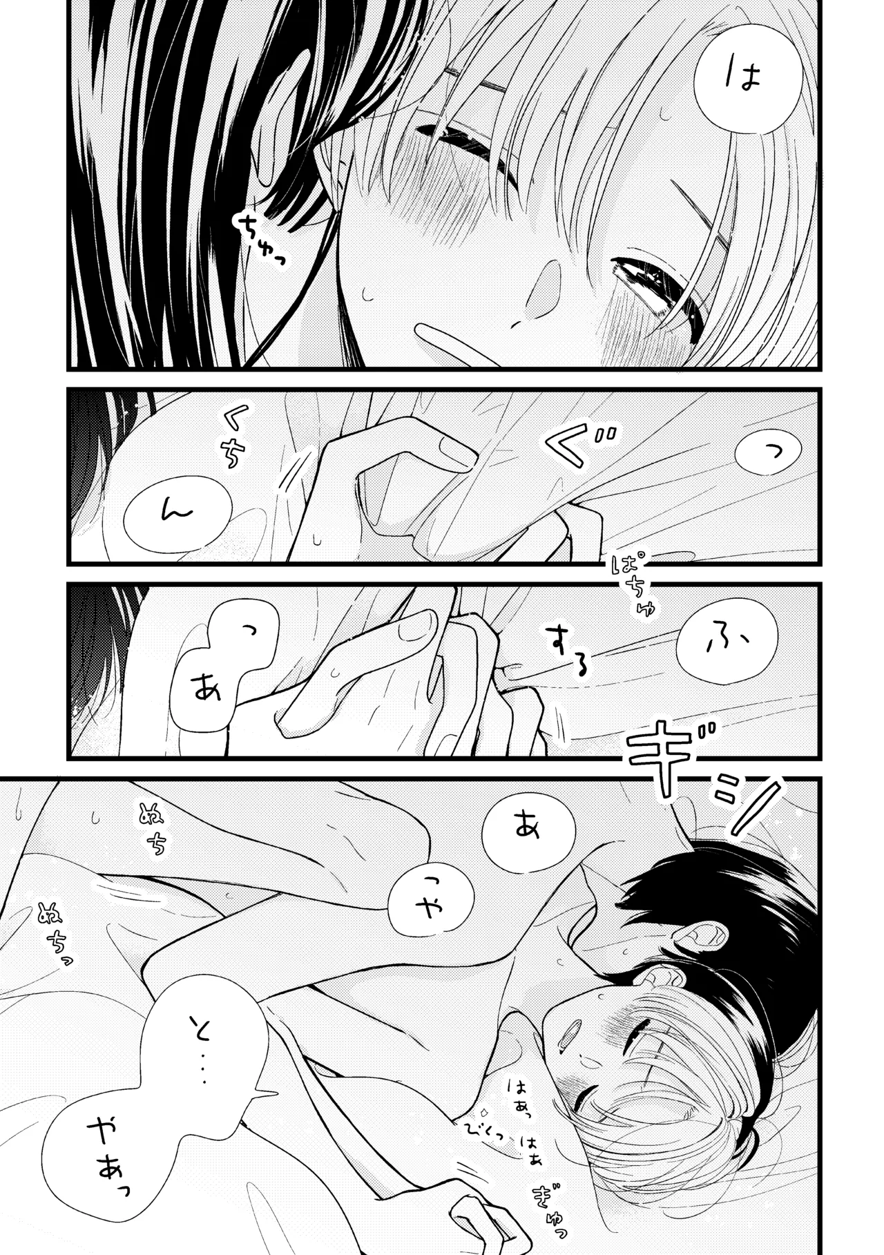 Shinai to Derarenai Heya page 43 featuring akira toya hikaru no go parody - anal anal intercourse hentai manga - read online free