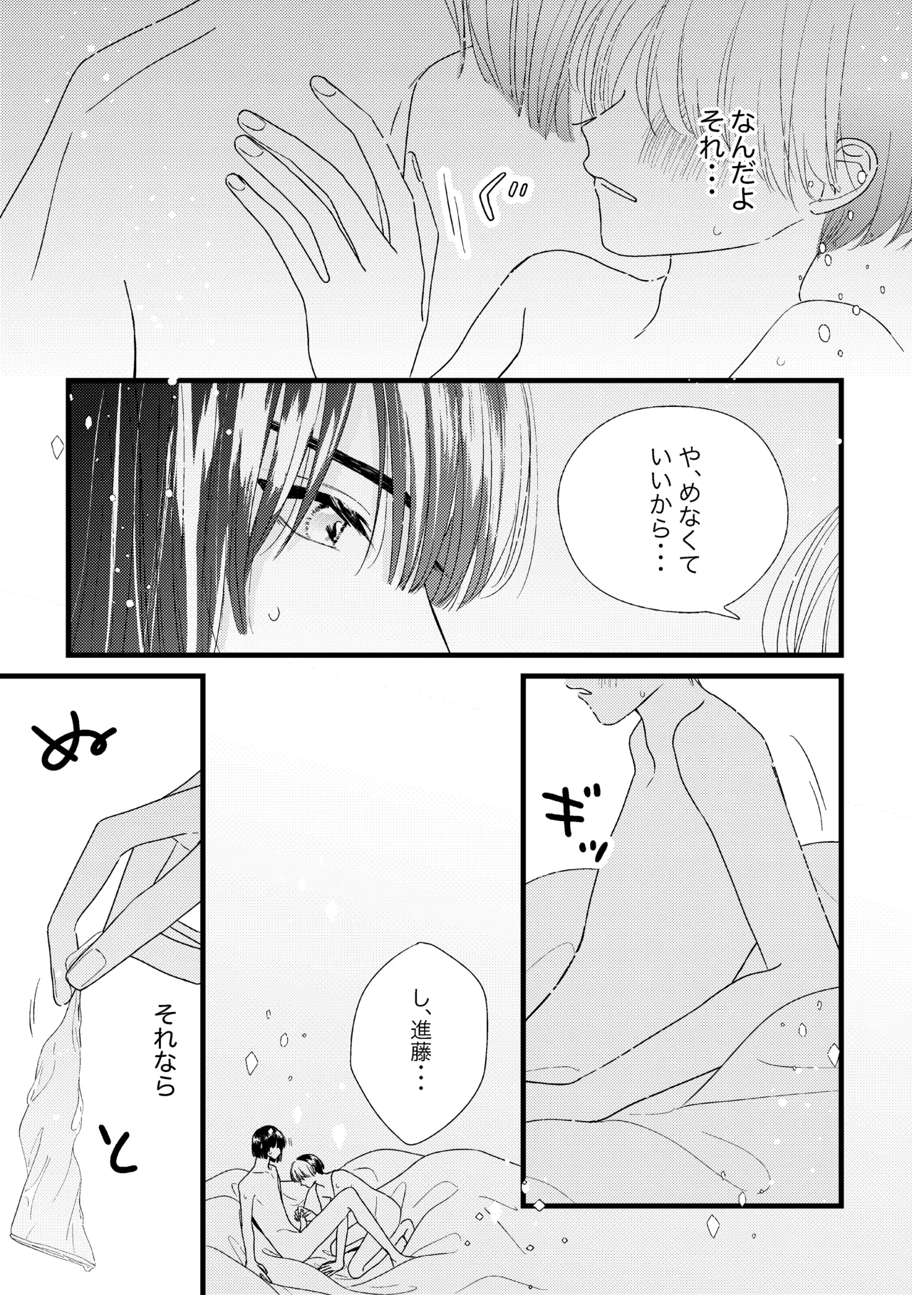 Shinai to Derarenai Heya page 49 featuring akira toya hikaru no go parody - anal anal intercourse hentai manga - read online free