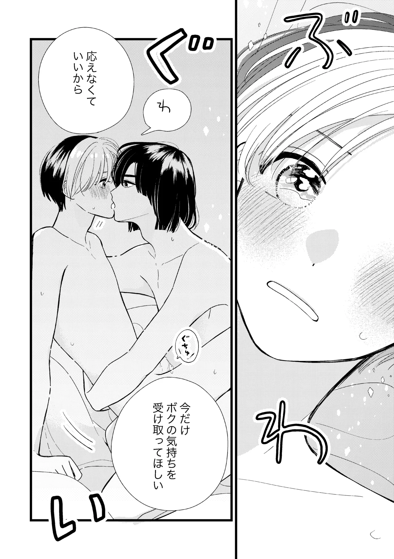 Shinai to Derarenai Heya page 52 featuring akira toya hikaru no go parody - anal anal intercourse hentai manga - read online free