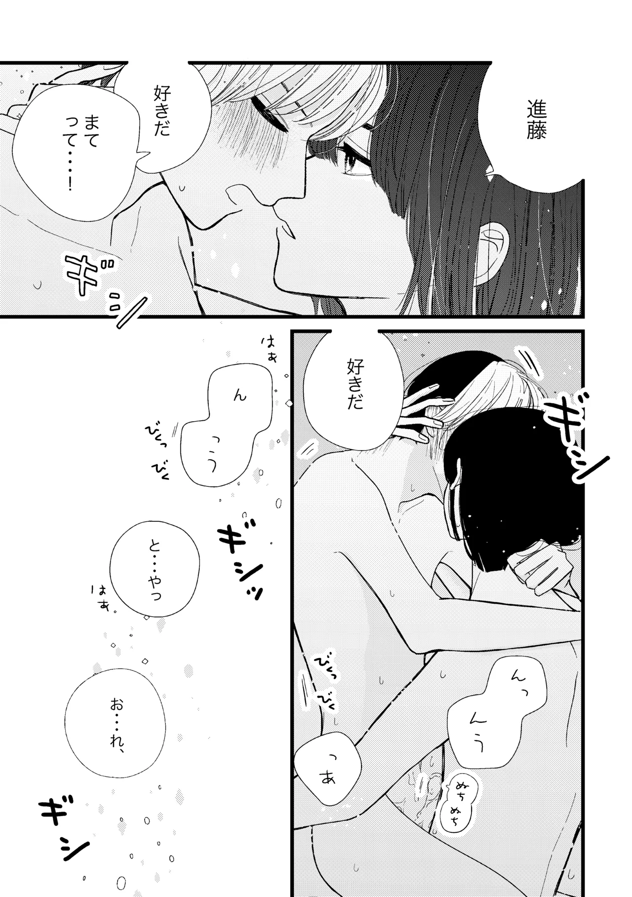 Shinai to Derarenai Heya page 53 featuring akira toya hikaru no go parody - anal anal intercourse hentai manga - read online free