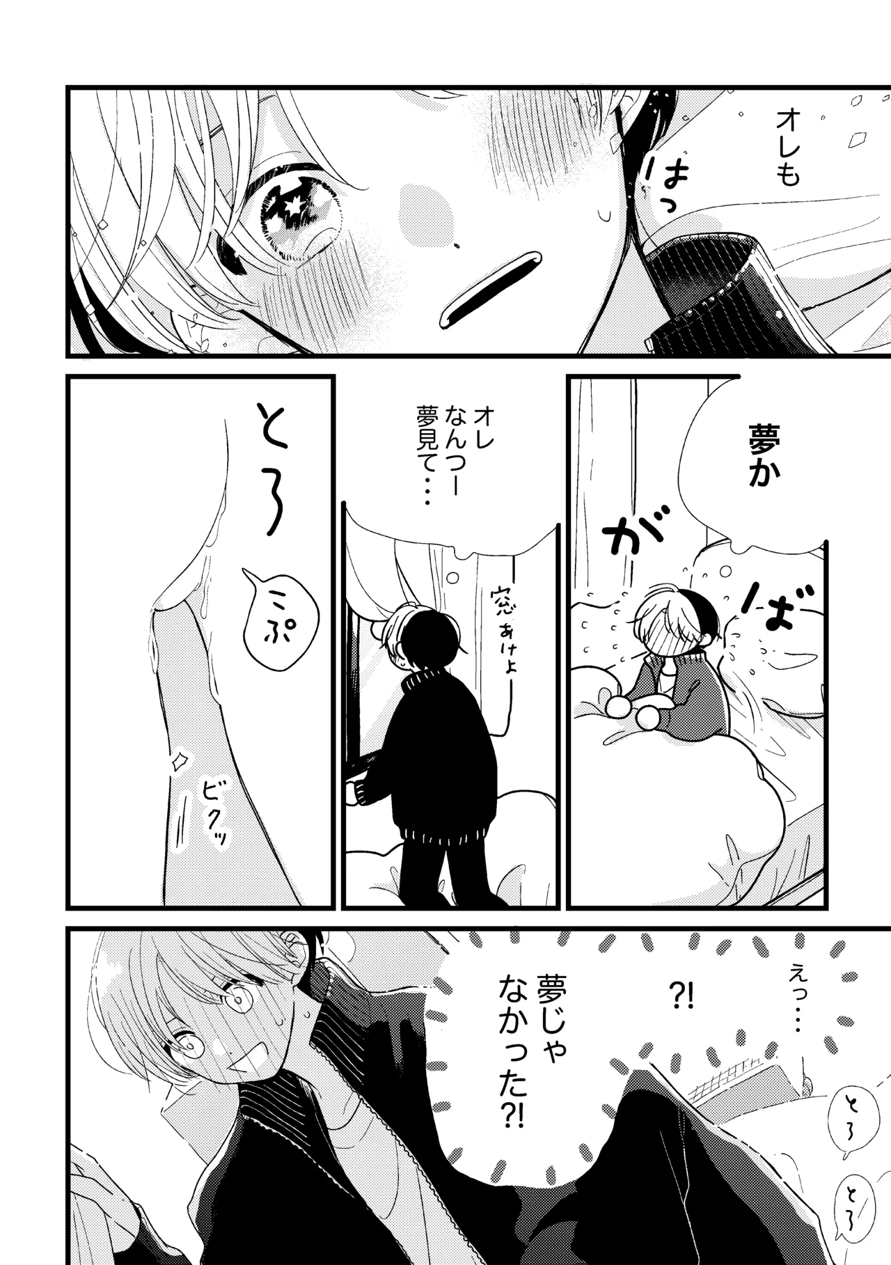 Shinai to Derarenai Heya page 54 featuring akira toya hikaru no go parody - schoolboy uniform anal hentai manga - read online free