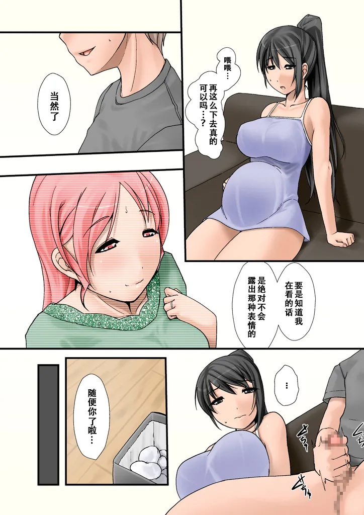 Tsumame de page 106 original parody - leg lock pregnant hentai manga - read online free
